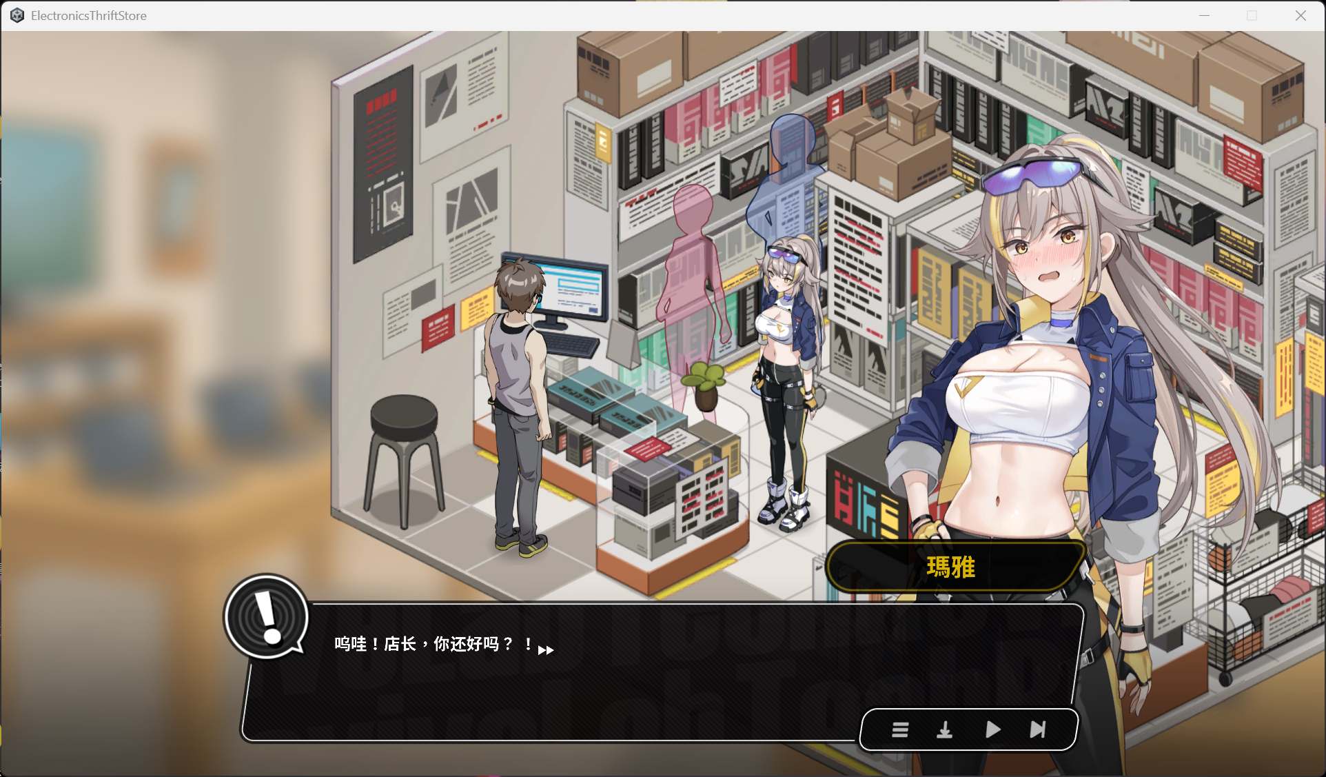 【互动SLG/中文/动态】修干嘛?二手3C店的闇营业 V1.03b 官方中文步兵正式版+存档【更新正式版/1.6G】