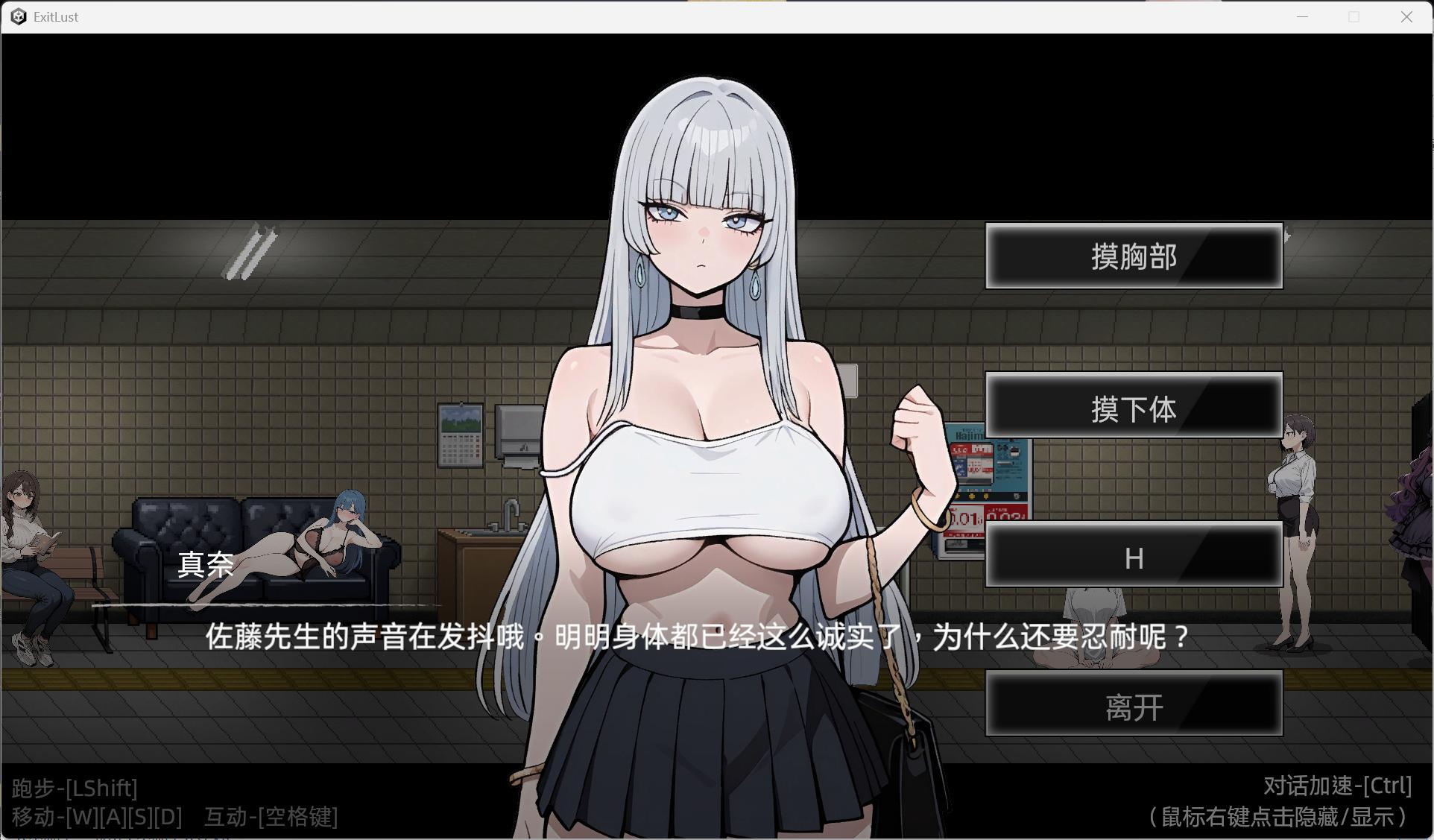 图片[5]-[互动SLG/动态] 色欲出口 V1.0.1 官方中文步兵正式版 [PC/3.7G] 3210-牛牛资源库