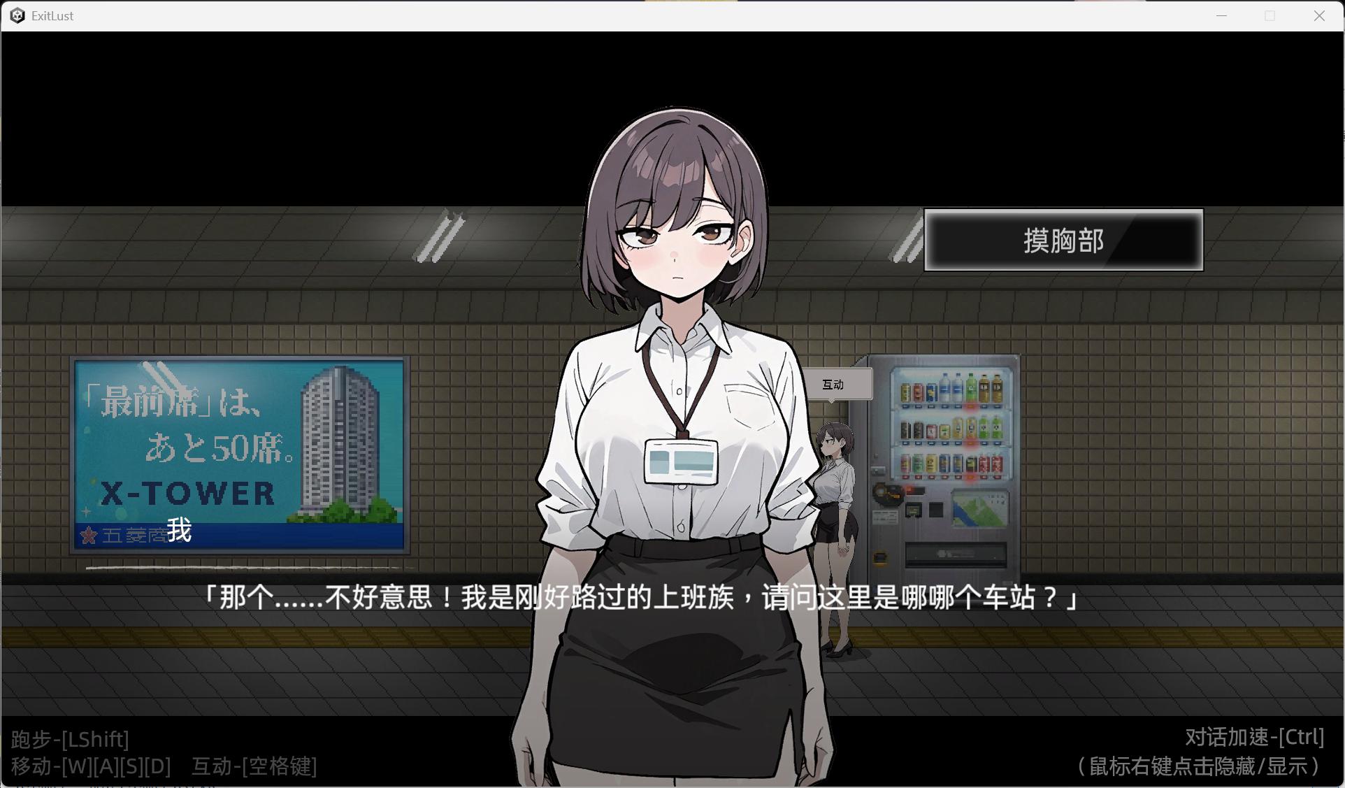 【SLG/中文/动态】色欲出口 V1.0.1 官方中文步兵正式版【新作/3.7G】