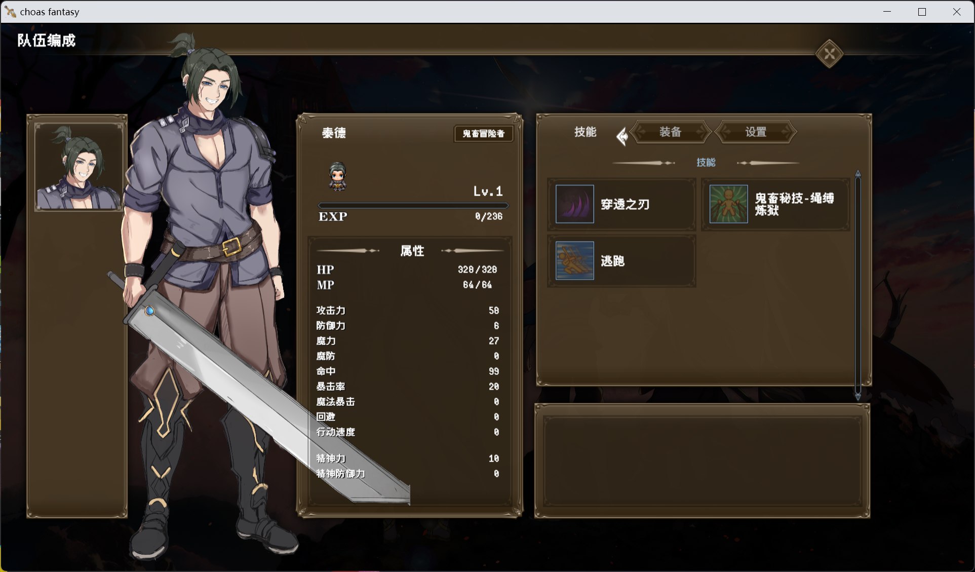 【RPG/汉化】混沌之魂 V1.10 官方中文步兵正式版+攻略存档【更新正式版/2.8G】
