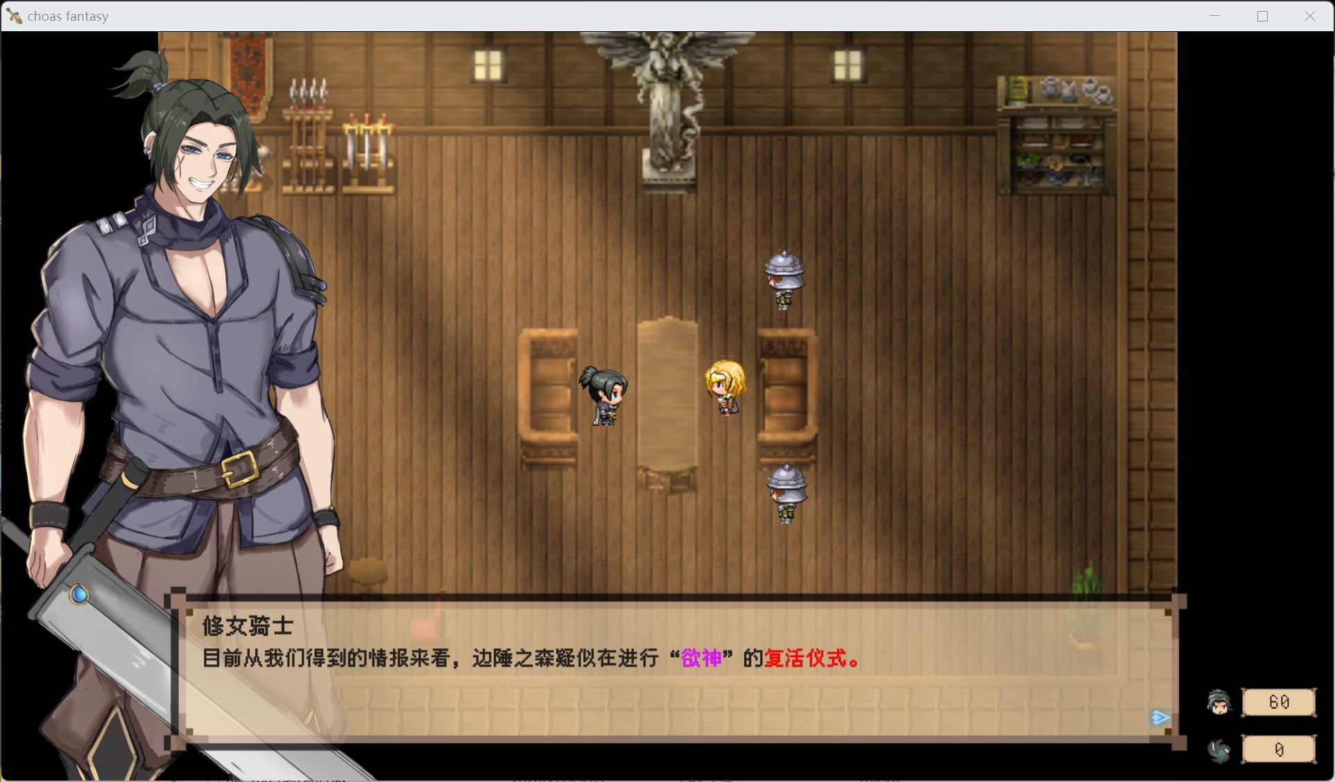 【RPG/汉化】混沌之魂 V1.10 官方中文步兵正式版+攻略存档【更新正式版/2.8G】
