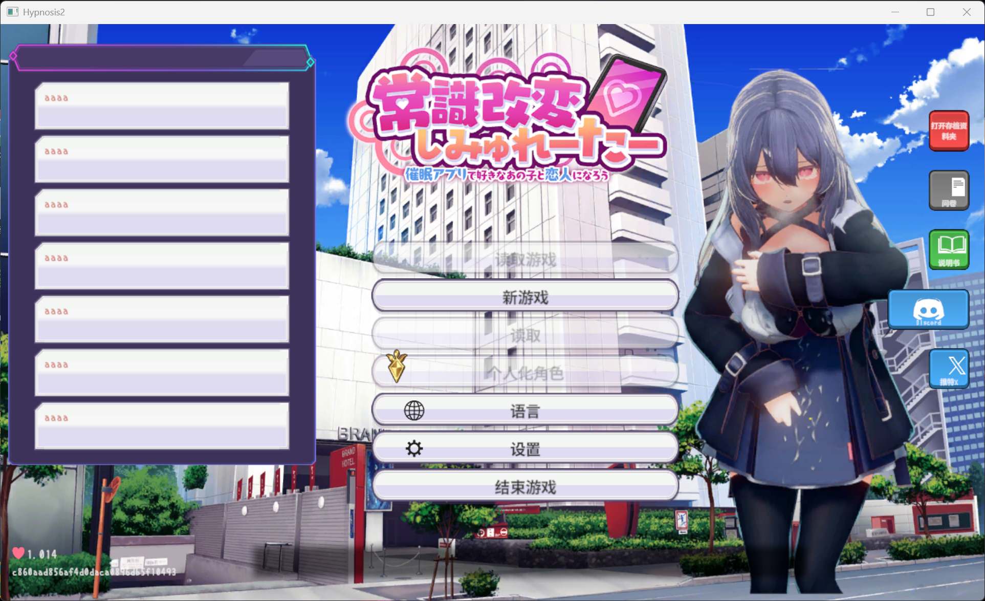 【爆款SLG/中文/动态】常识改变模拟器 使用催眠APP与心仪的她成为恋人吧 V1.014 官方中文版+存档【更新/850M】