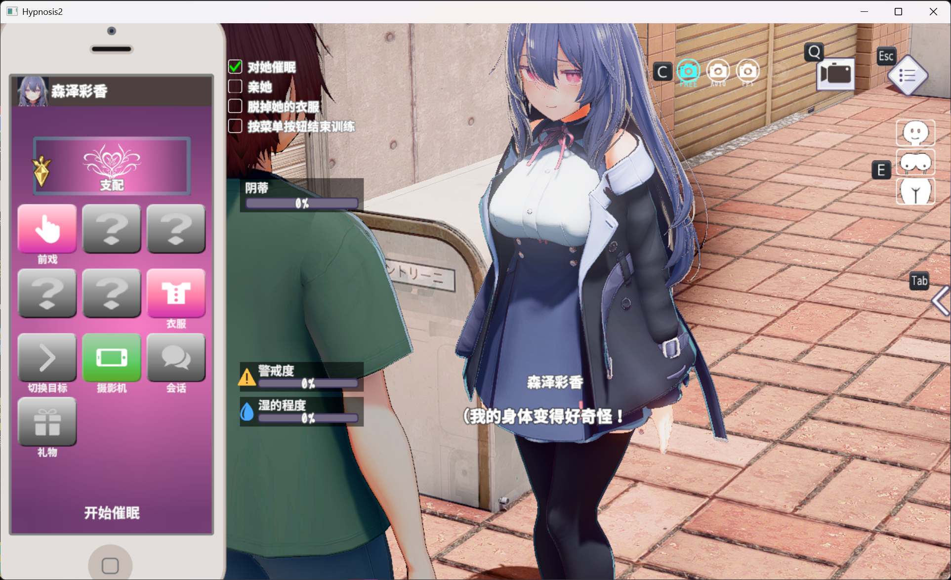 【爆款SLG/中文/动态】常识改变模拟器 使用催眠APP与心仪的她成为恋人吧 V1.014 官方中文版+存档【更新/850M】