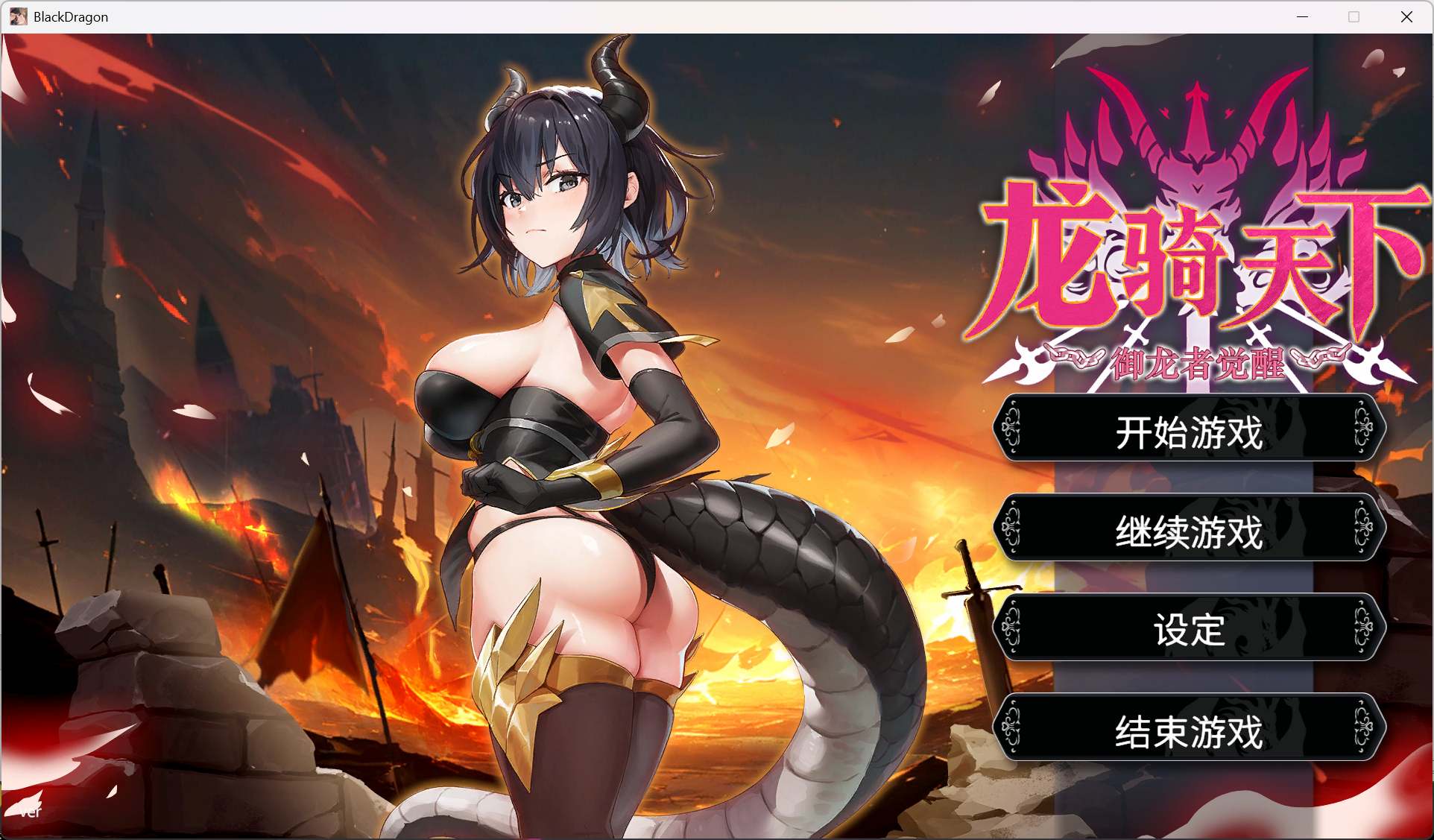 [肉鸽SLG/动态] 龙骑天下-御龙者觉醒 官方中文步兵版 [PC/4.9G] 3211-牛牛资源库