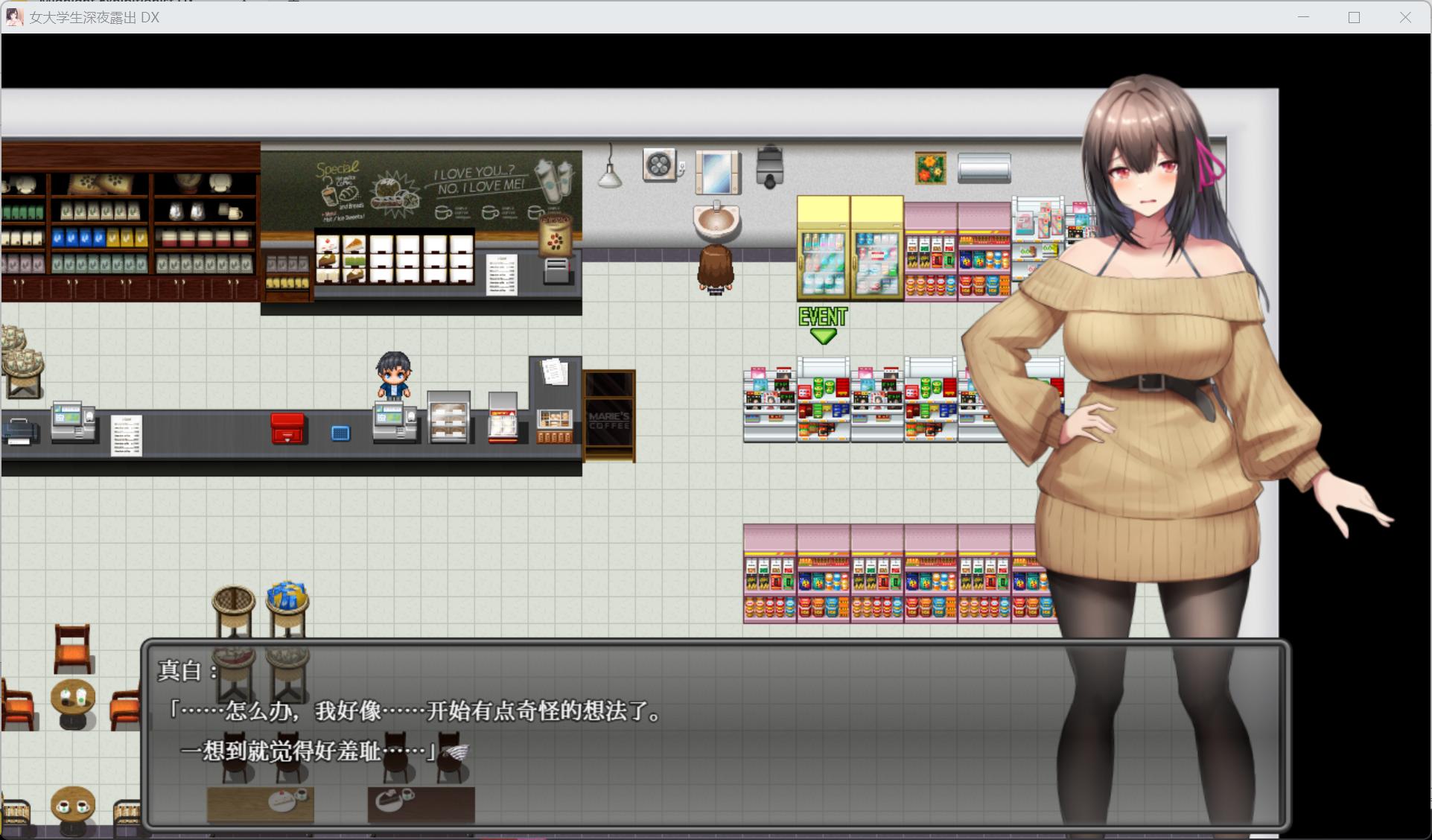 【露出RPG/中文/全动态】女大学生深夜露出 DX【安卓+PC】官方中文步兵版+存档【新作/1.7G】