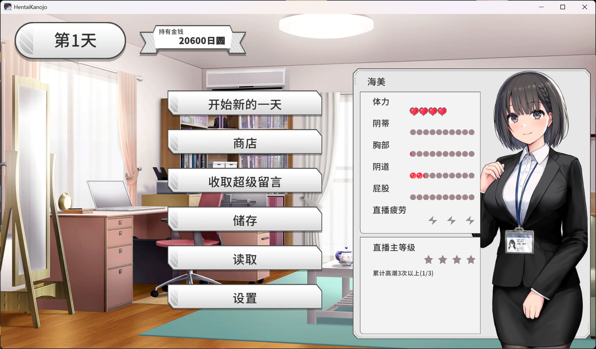 图片[5]-[互动SLG/动态/全CV] 变态女友：我与女友的心动动直播 官方中文步兵版 [PC/3.5G] 3212-牛牛资源库