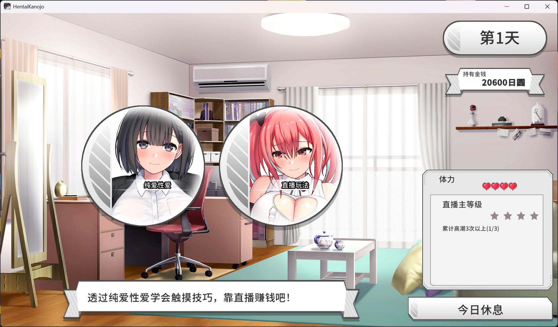 图片[6]-[互动SLG/动态/全CV] 变态女友：我与女友的心动动直播 官方中文步兵版 [PC/3.5G] 3212-牛牛资源库
