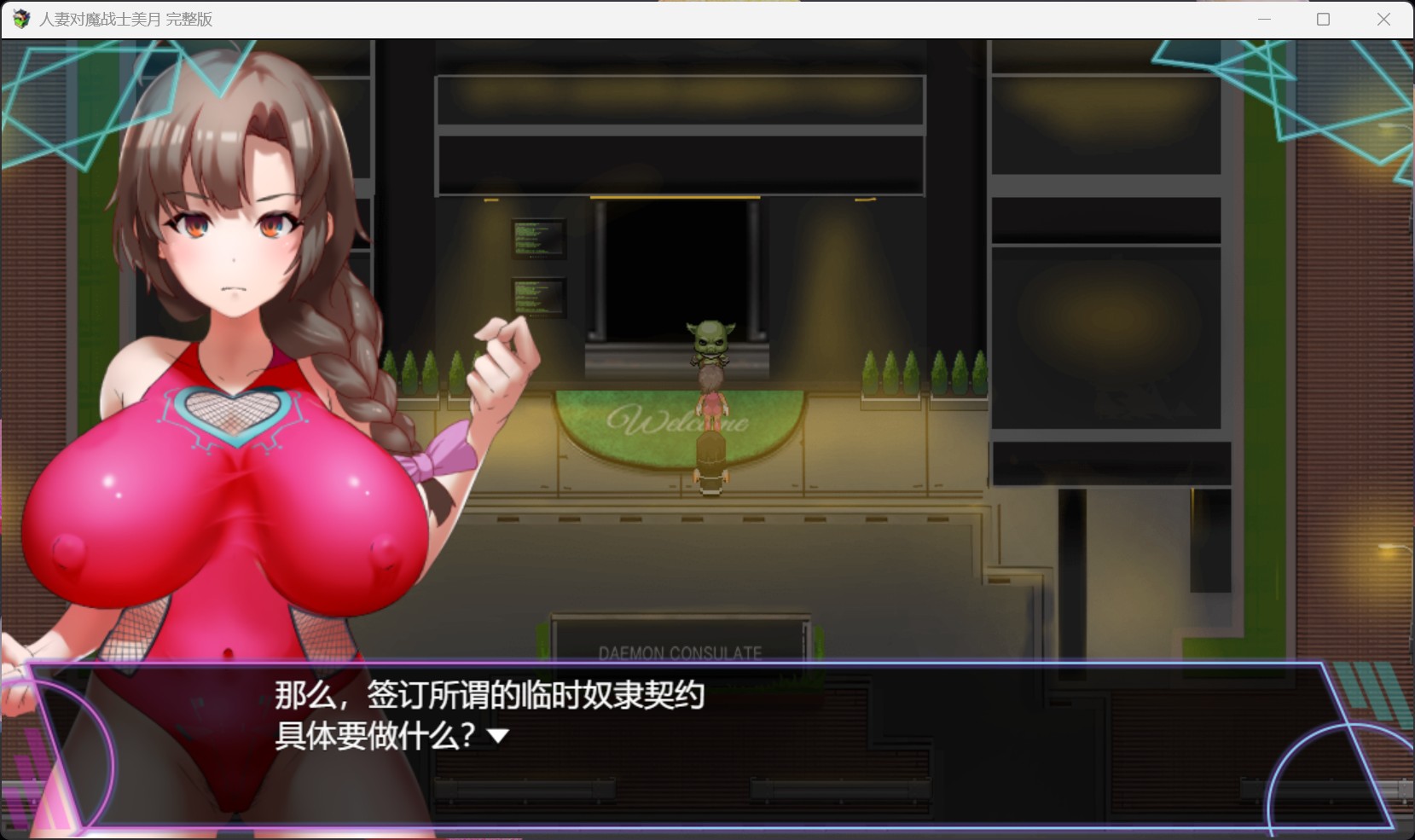 图片[7]-[日系RPG/恶堕] 人妻对魔战士美月Mizuki: Demon-Slaying Housewife 官方中文步兵版 [PC/安卓joi/1.2G] 3215-牛牛资源库