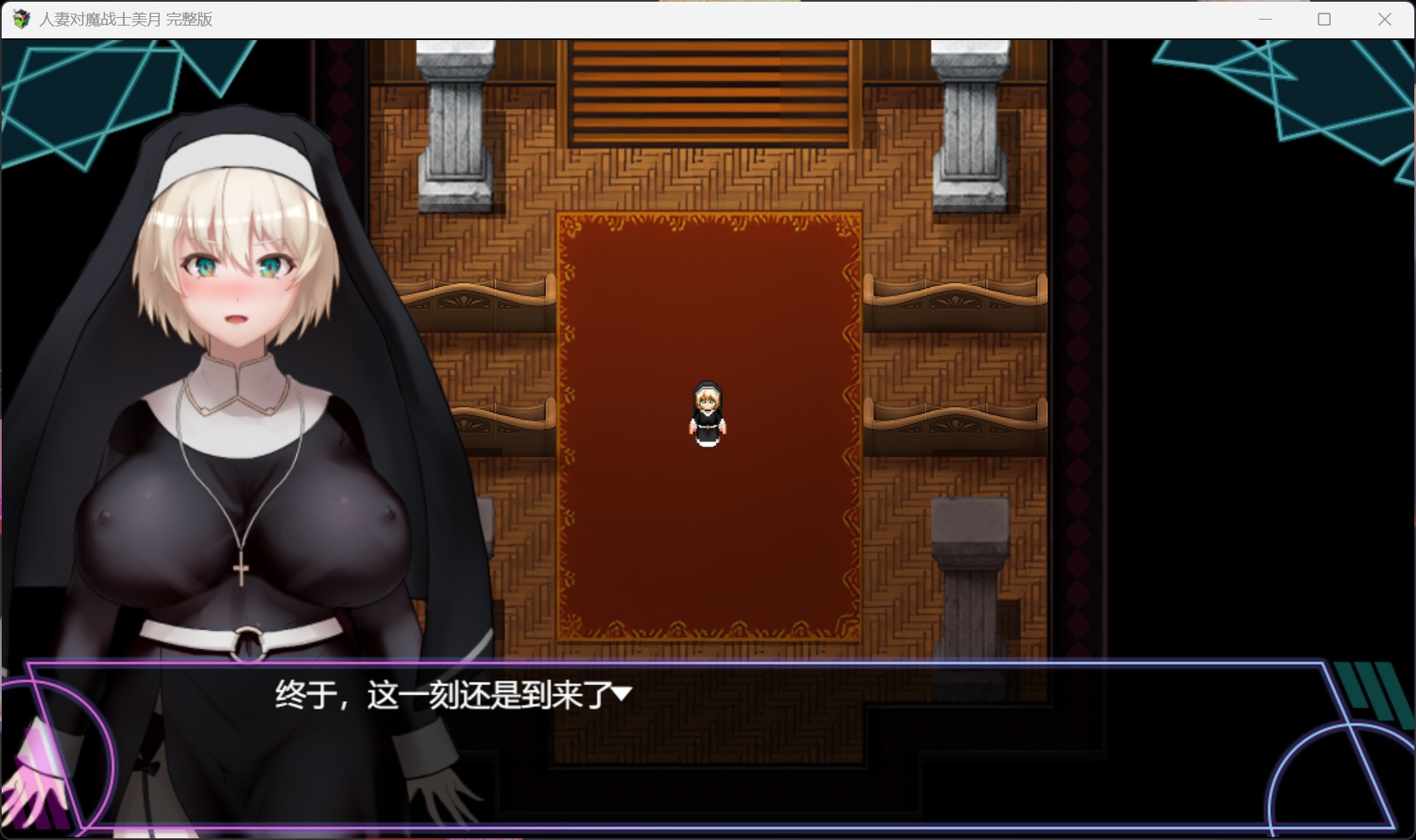 图片[6]-[日系RPG/恶堕] 人妻对魔战士美月Mizuki: Demon-Slaying Housewife 官方中文步兵版 [PC/安卓joi/1.2G] 3215-牛牛资源库