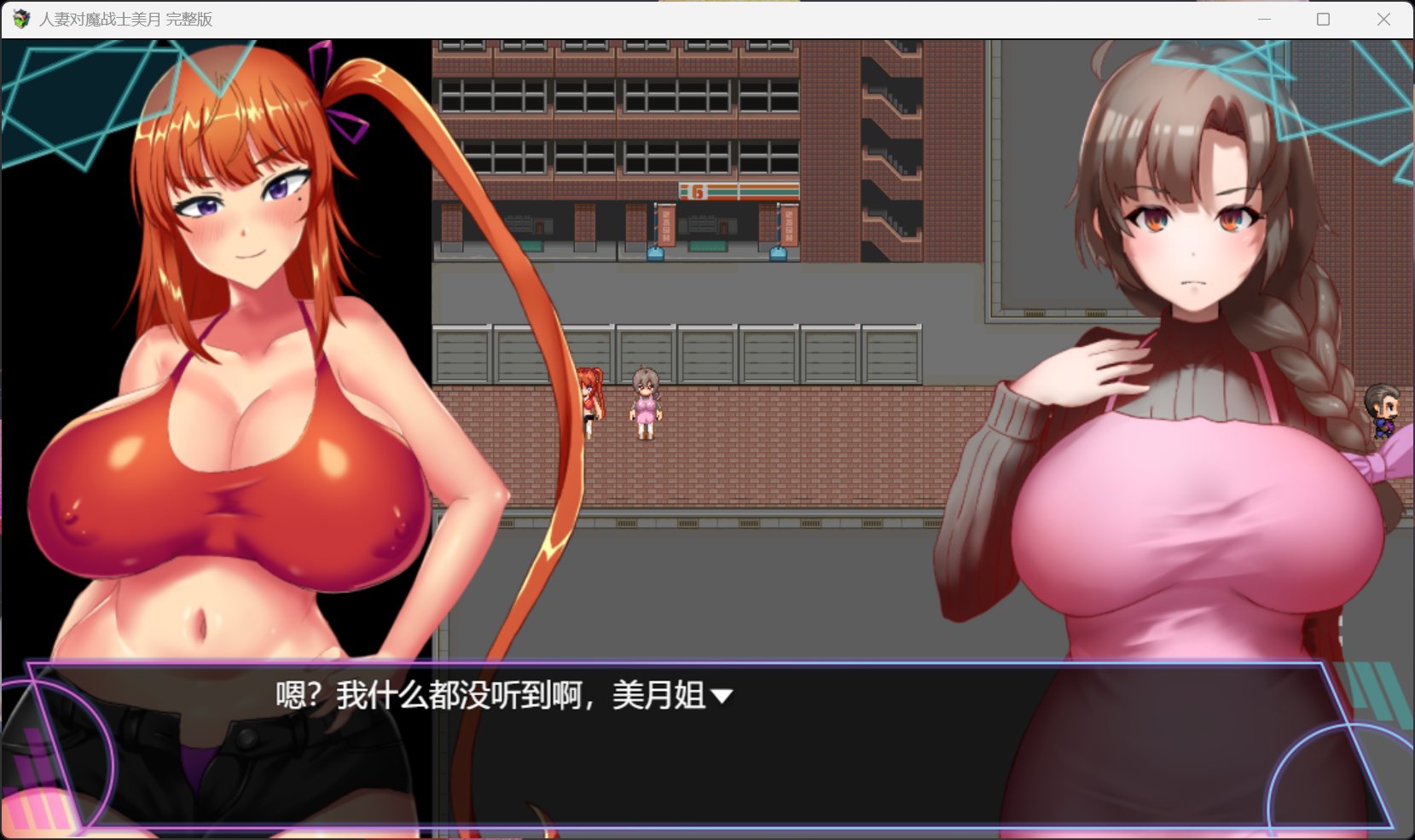 图片[4]-[日系RPG/恶堕] 人妻对魔战士美月Mizuki: Demon-Slaying Housewife 官方中文步兵版 [PC/安卓joi/1.2G] 3215-牛牛资源库