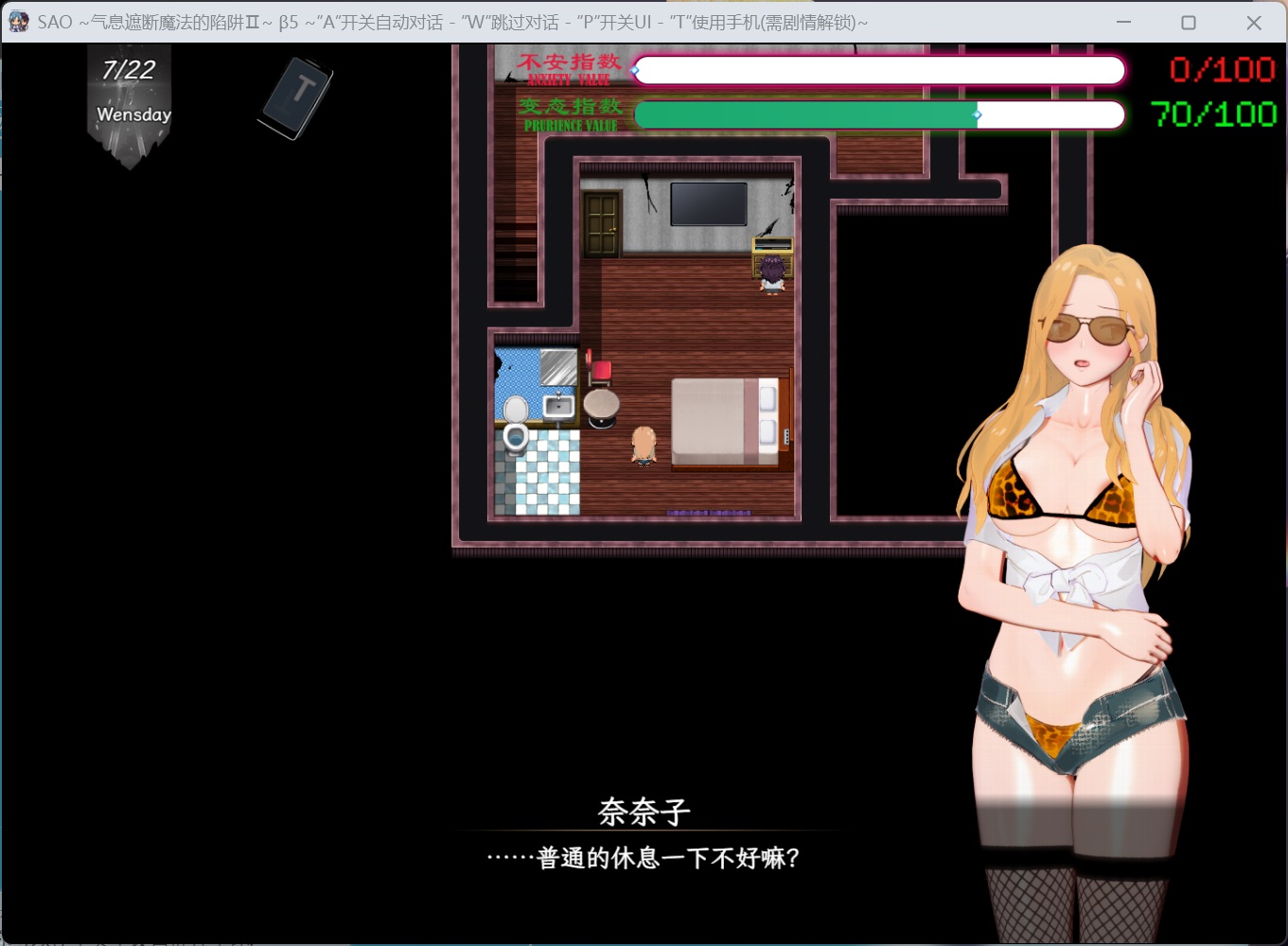 【中文RPG/究极NTR/动态】刀剑SAO~气息遮断魔法陷阱Ⅱ Vβ8【安卓+PC】官方中文步兵版【更新/7.9G】