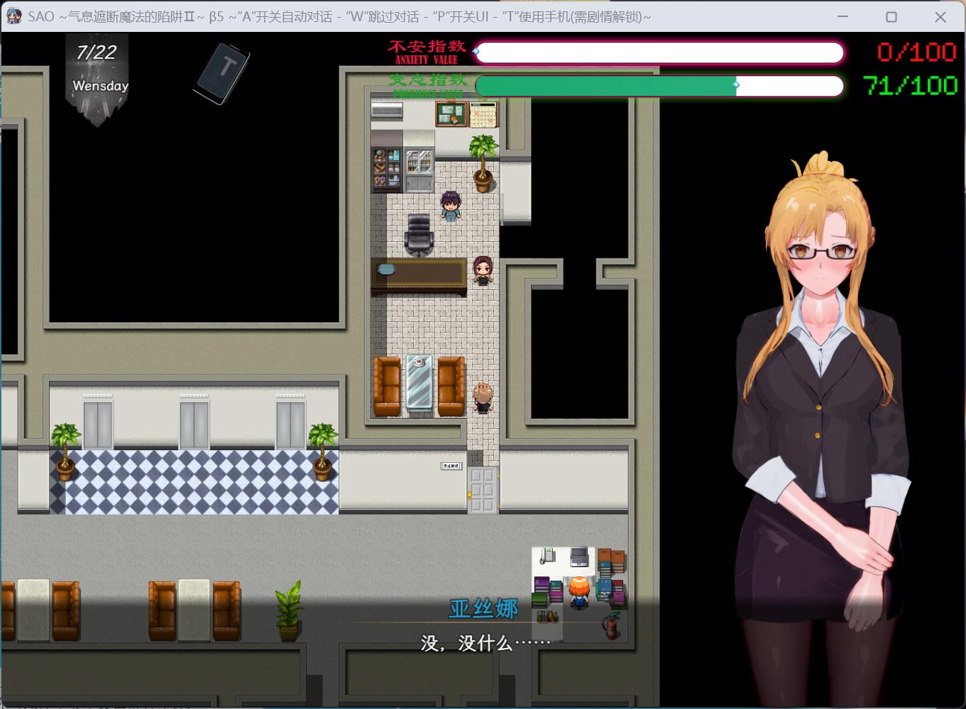 【中文RPG/究极NTR/动态】刀剑SAO~气息遮断魔法陷阱Ⅱ Vβ5【安卓+PC】官方中文步兵版【更新/6.9G】