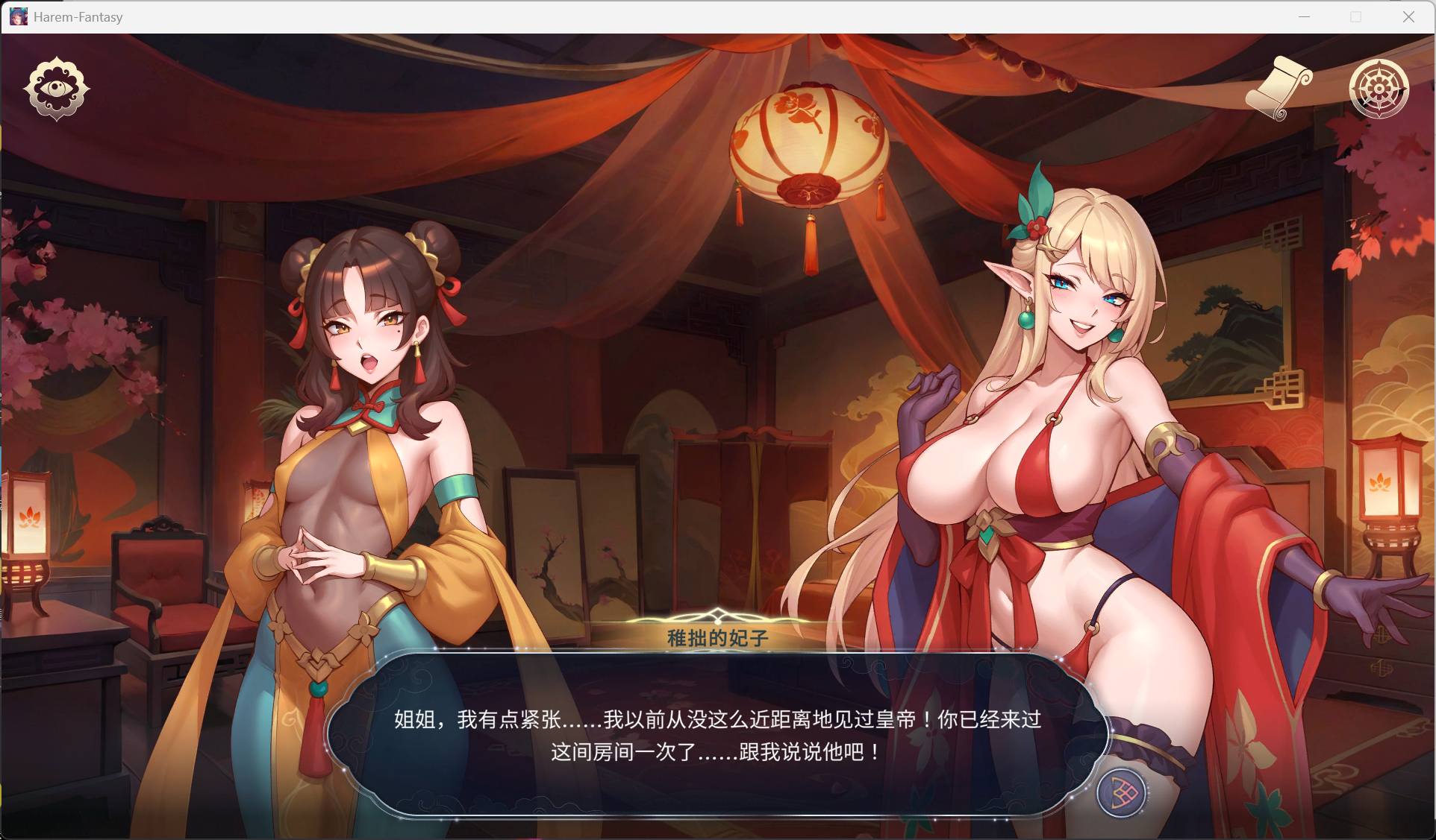 图片[2]-[互动SLG/动态] 后宫绮梦 V1.0.65 官方中文步兵版+存档 [PC/3.6G] 3235-牛牛资源库