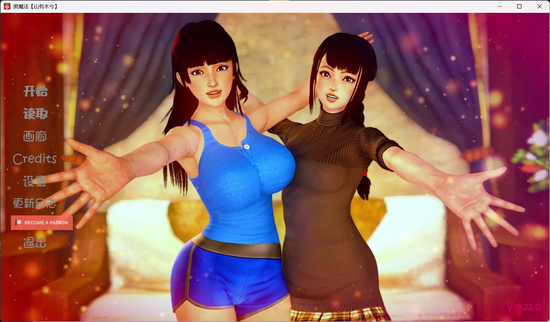 【欧美SLG/汉化/动态】黑魔法 V0.21.0.4【安卓+PC】汉化版+作弊【更新/9G】