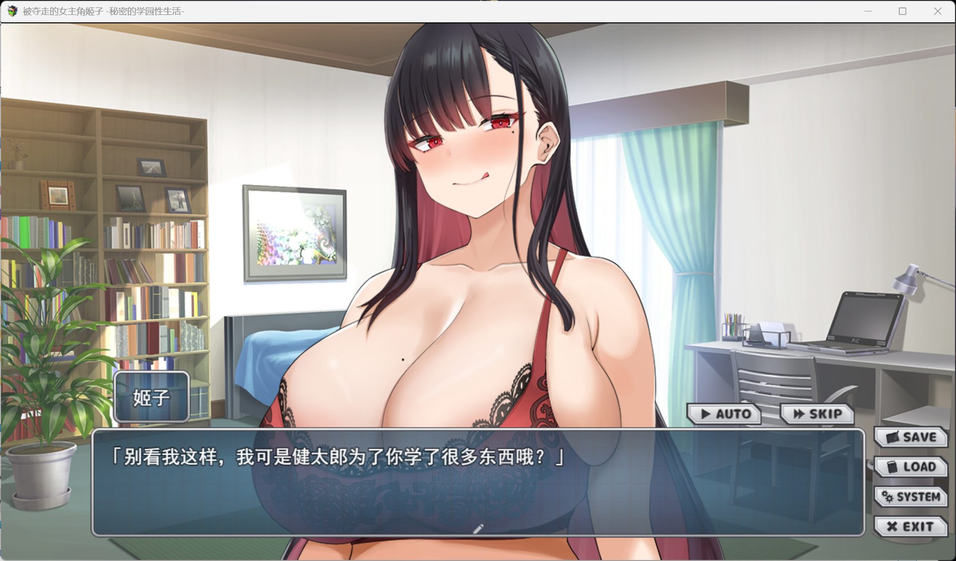 【ADV/汉化/全CV】被夺走的女主姬子-秘密的学园性生活-【安卓+PC】AI汉化版+存档【新汉化/1.5G】