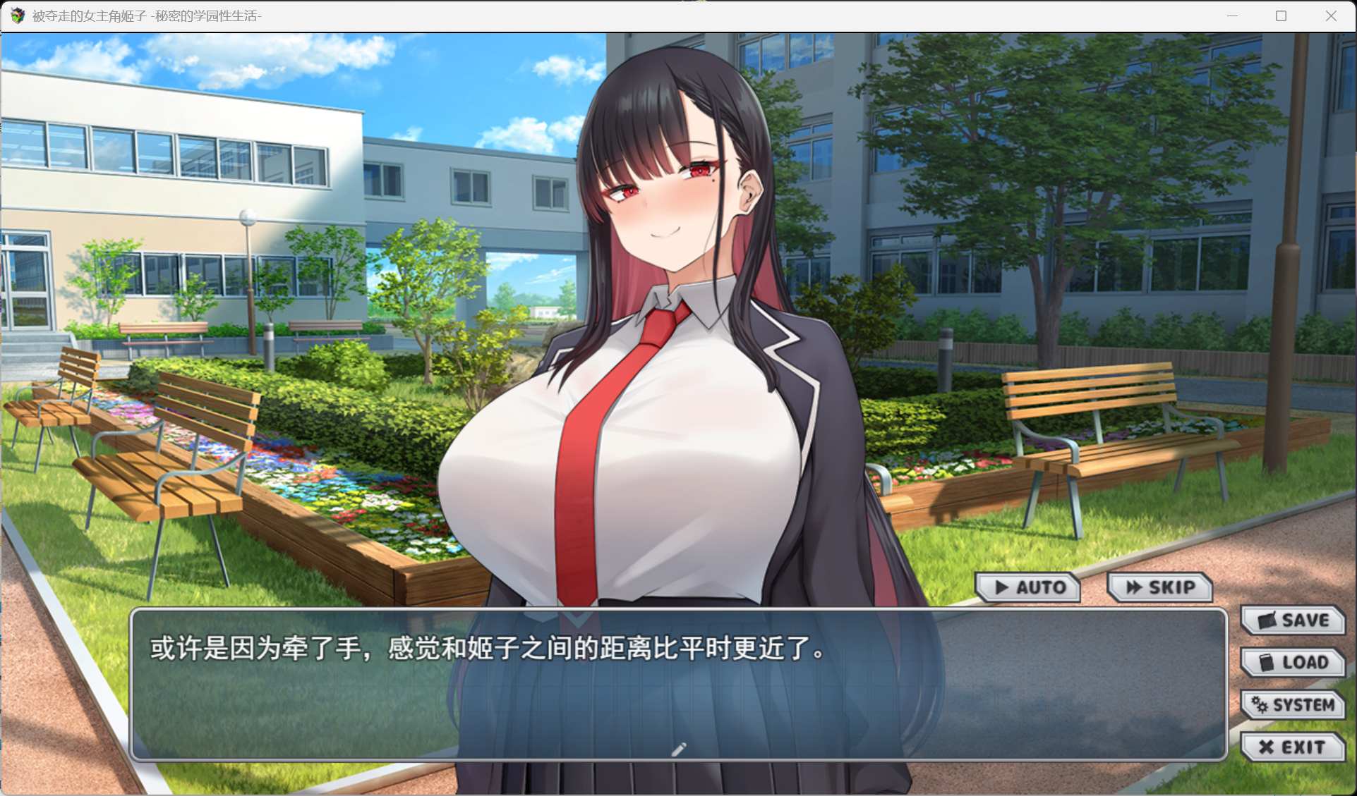 【ADV/汉化/全CV】被夺走的女主姬子-秘密的学园性生活-【安卓+PC】AI汉化版+存档【新汉化/1.5G】