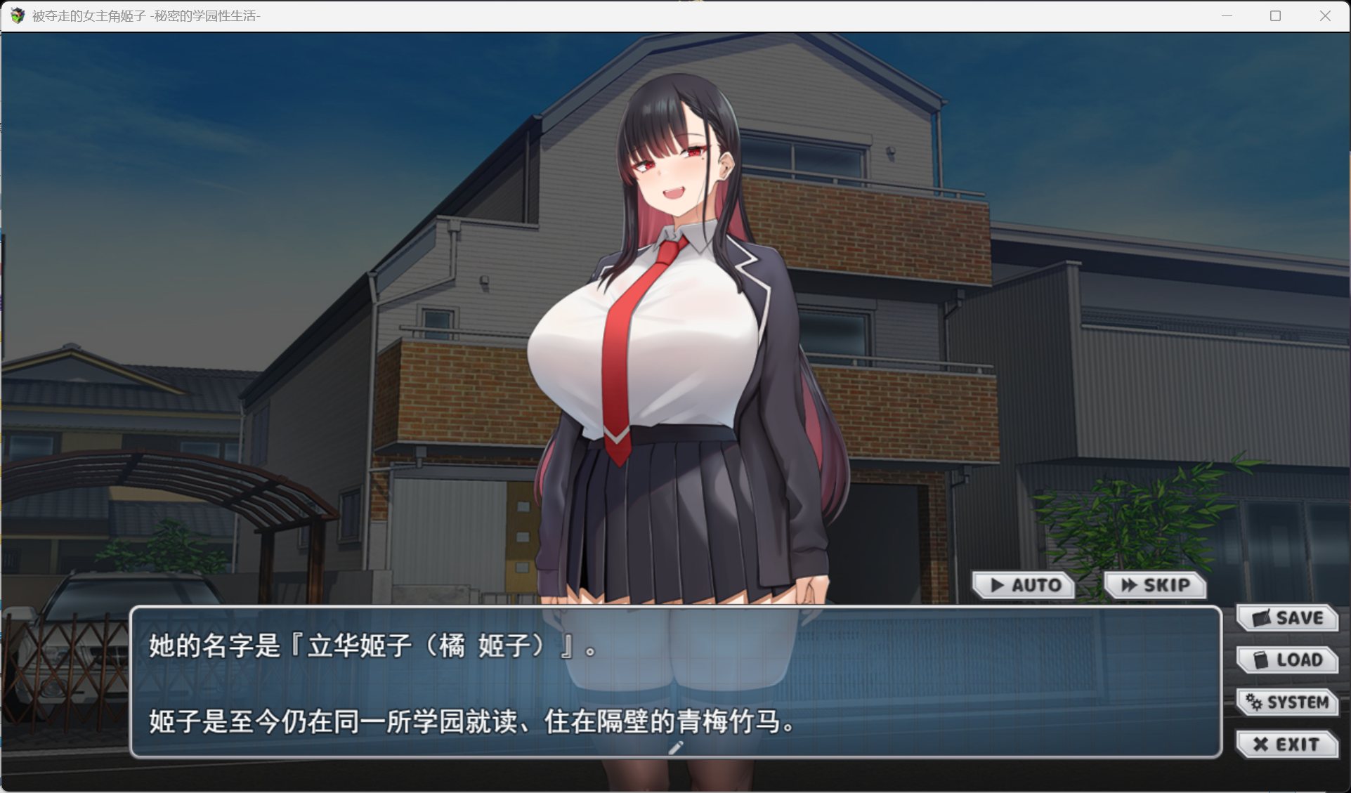 【ADV/汉化/全CV】被夺走的女主姬子-秘密的学园性生活-【安卓+PC】AI汉化版+存档【新汉化/1.5G】