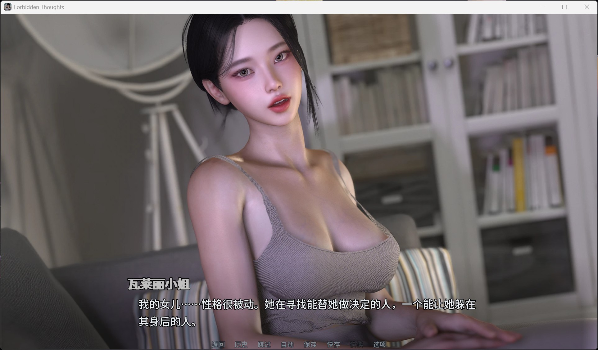 【欧美SLG/中文/动态】禁忌之念 v0.4.5【安卓+PC】官方中文版【新作/2.6G】