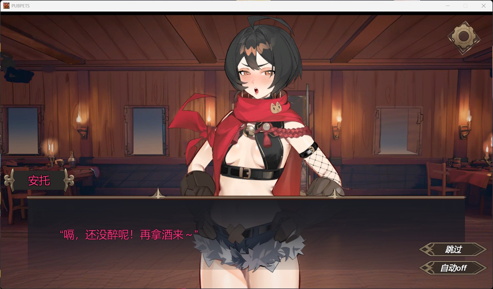 【卡牌SLG/中文/动态/全CV】酒吧宠物 PUBPET V1.01【安卓+PC】官方中文正式版+存档【新增安卓/2.4G】