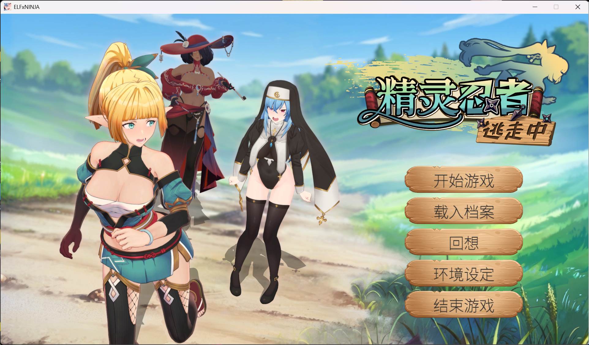 【3D/中文/全动态/全CV】精灵忍者逃走中 3D 官方中文步兵版【新作/2.1G】