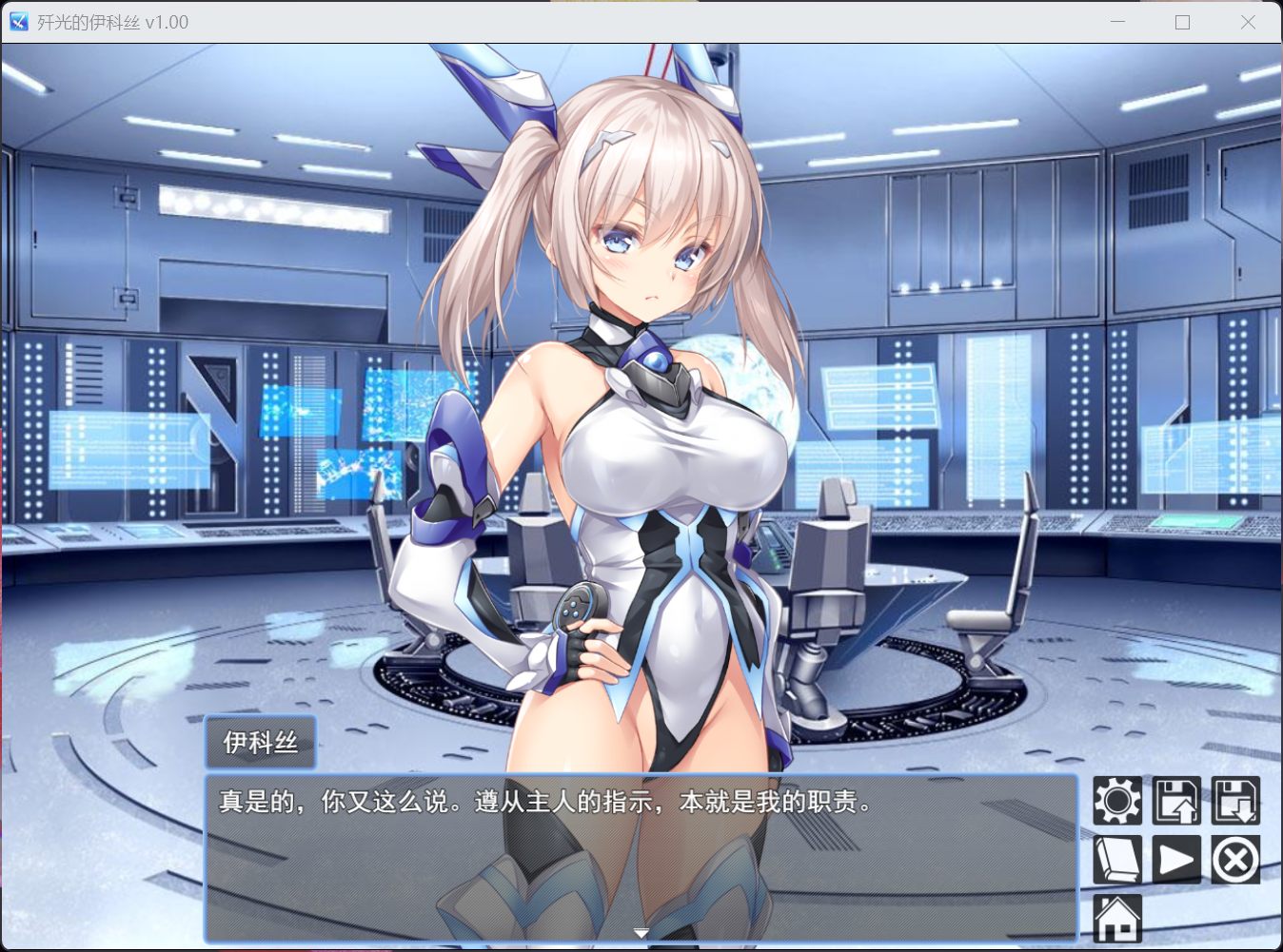 【RPG/中文/CV】歼光的伊科丝【安卓+PC】官方中文步兵版【新作/2.5G】