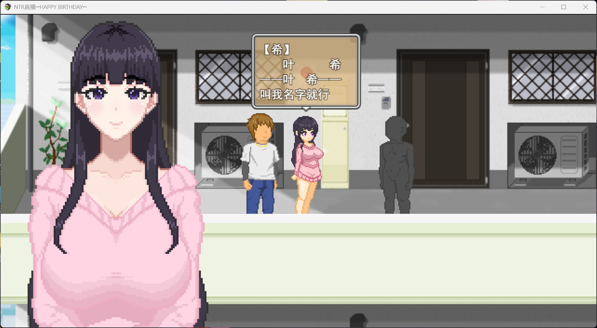 【像素SLG/汉化/动态】NTR直播─生日快乐─ AI汉化版【新作/1.3G】