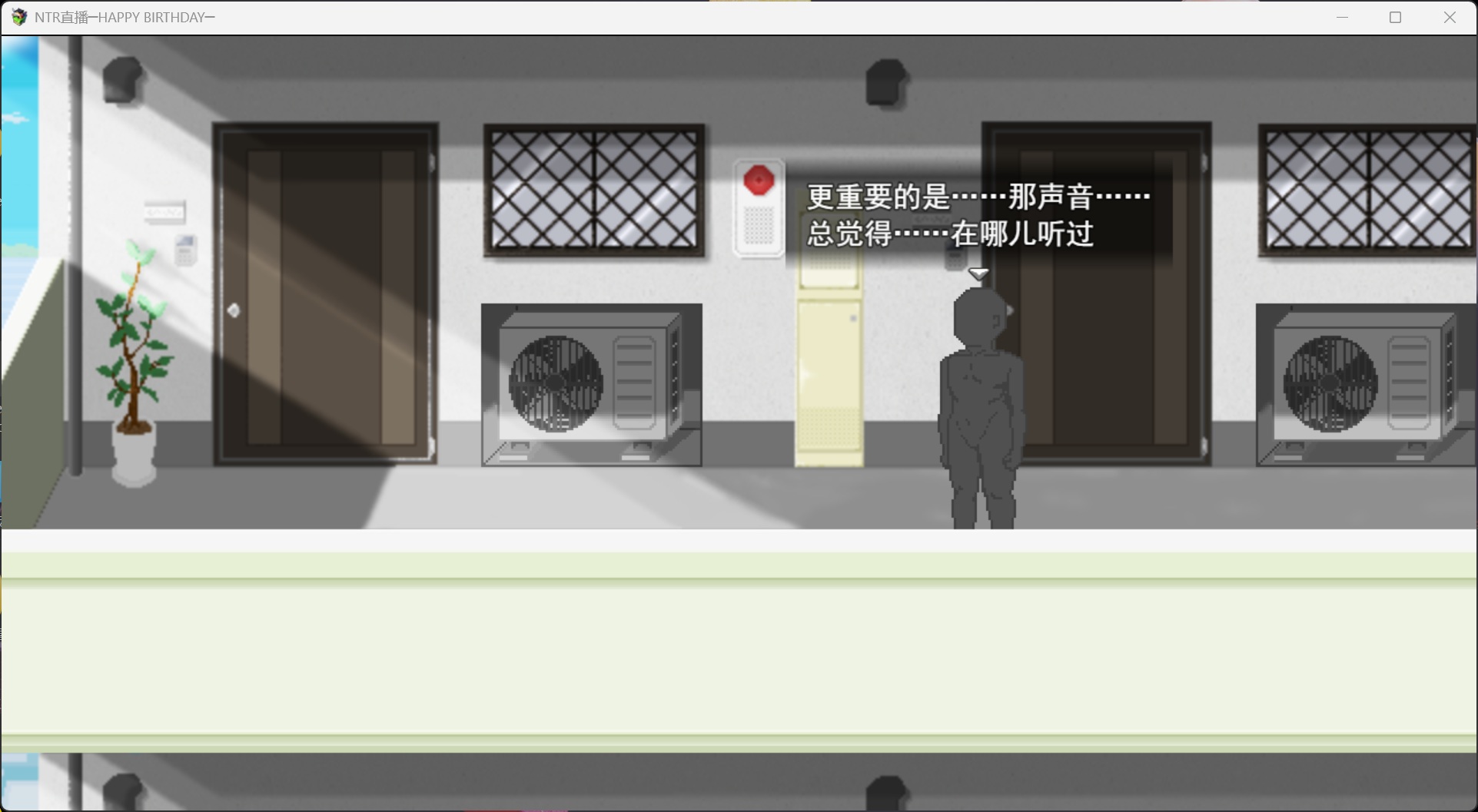 【像素SLG/汉化/动态】NTR直播─生日快乐─ AI汉化版【新作/1.3G】