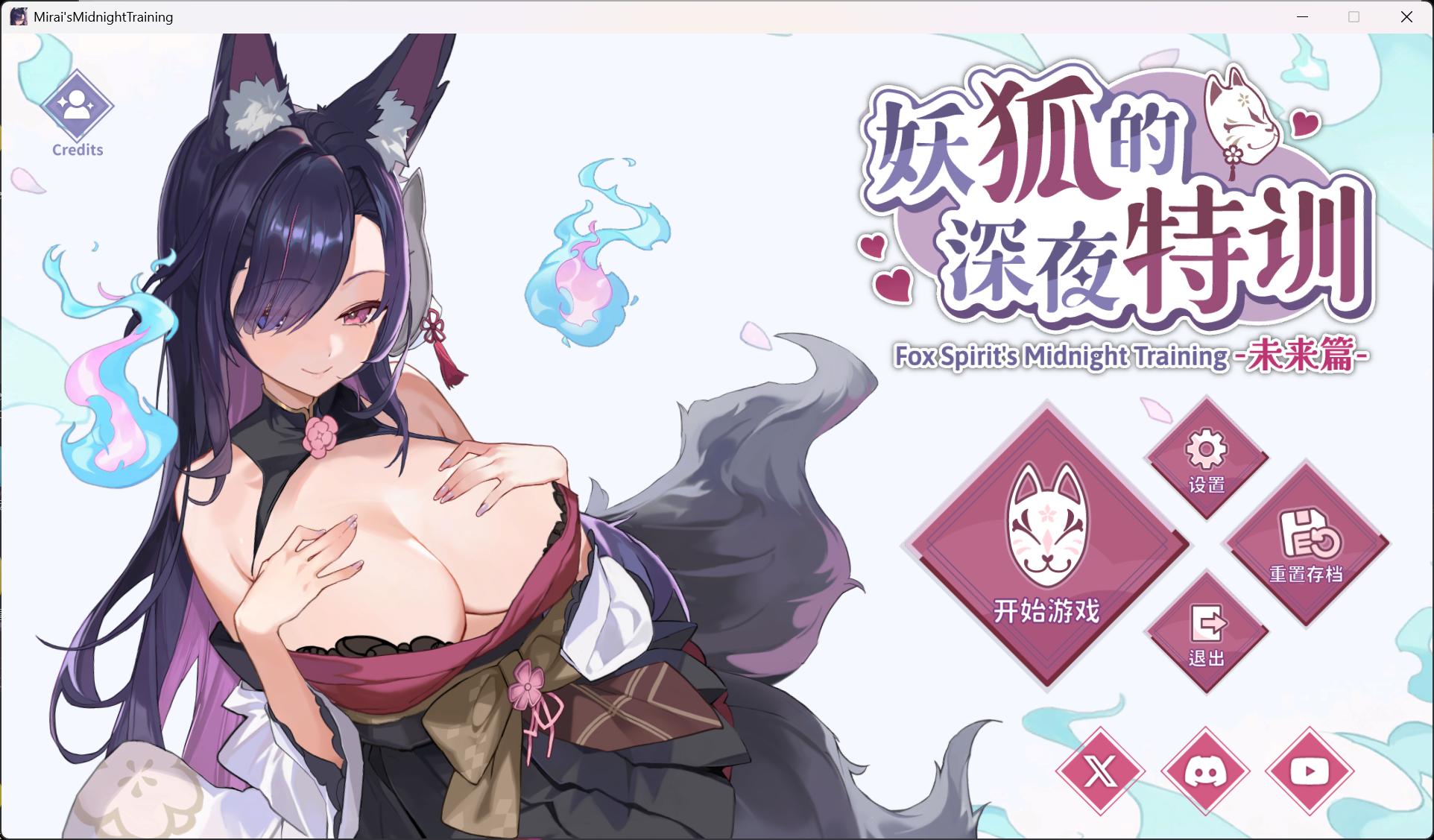【互动SLG/中文/动态】妖狐的深夜特训 未来篇 官方中文版【新作/540M】-ACG家园网