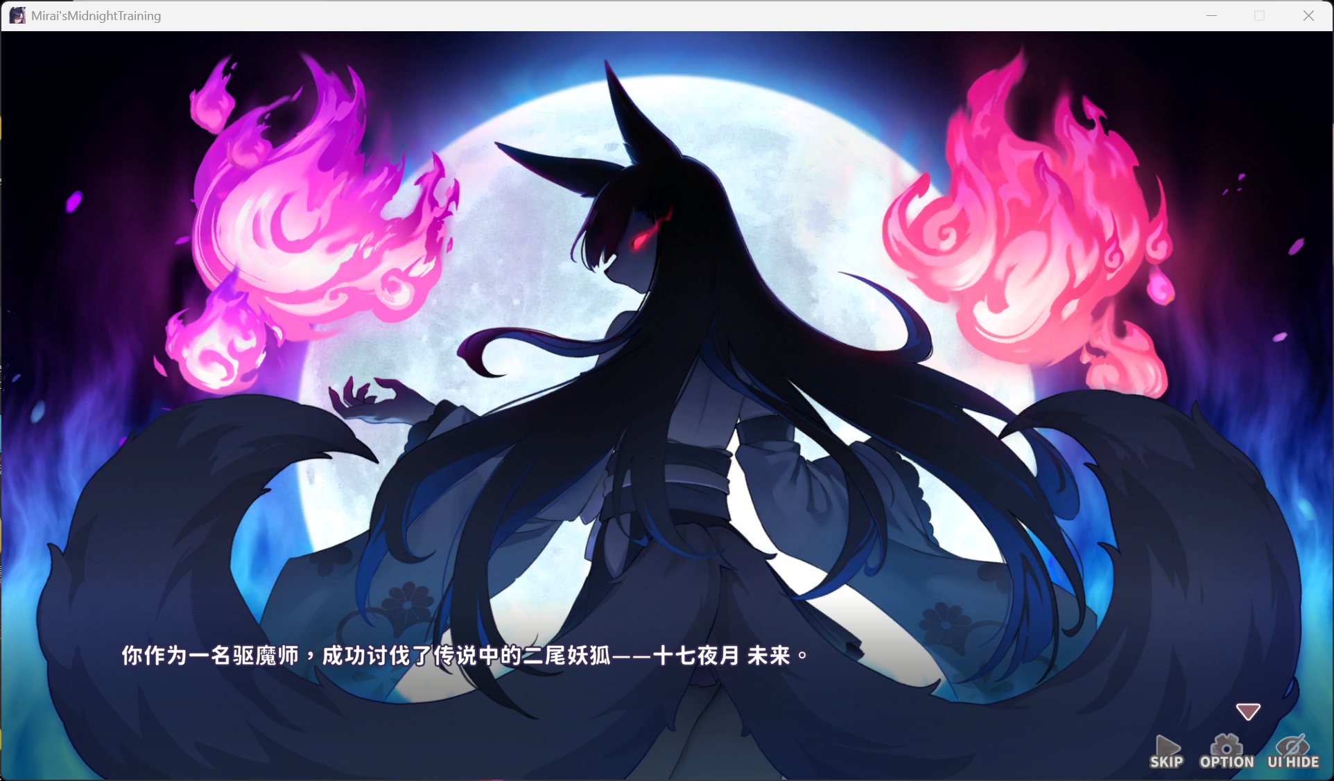 【互动SLG/中文/动态】妖狐的深夜特训 未来篇 官方中文版【新作/540M】
