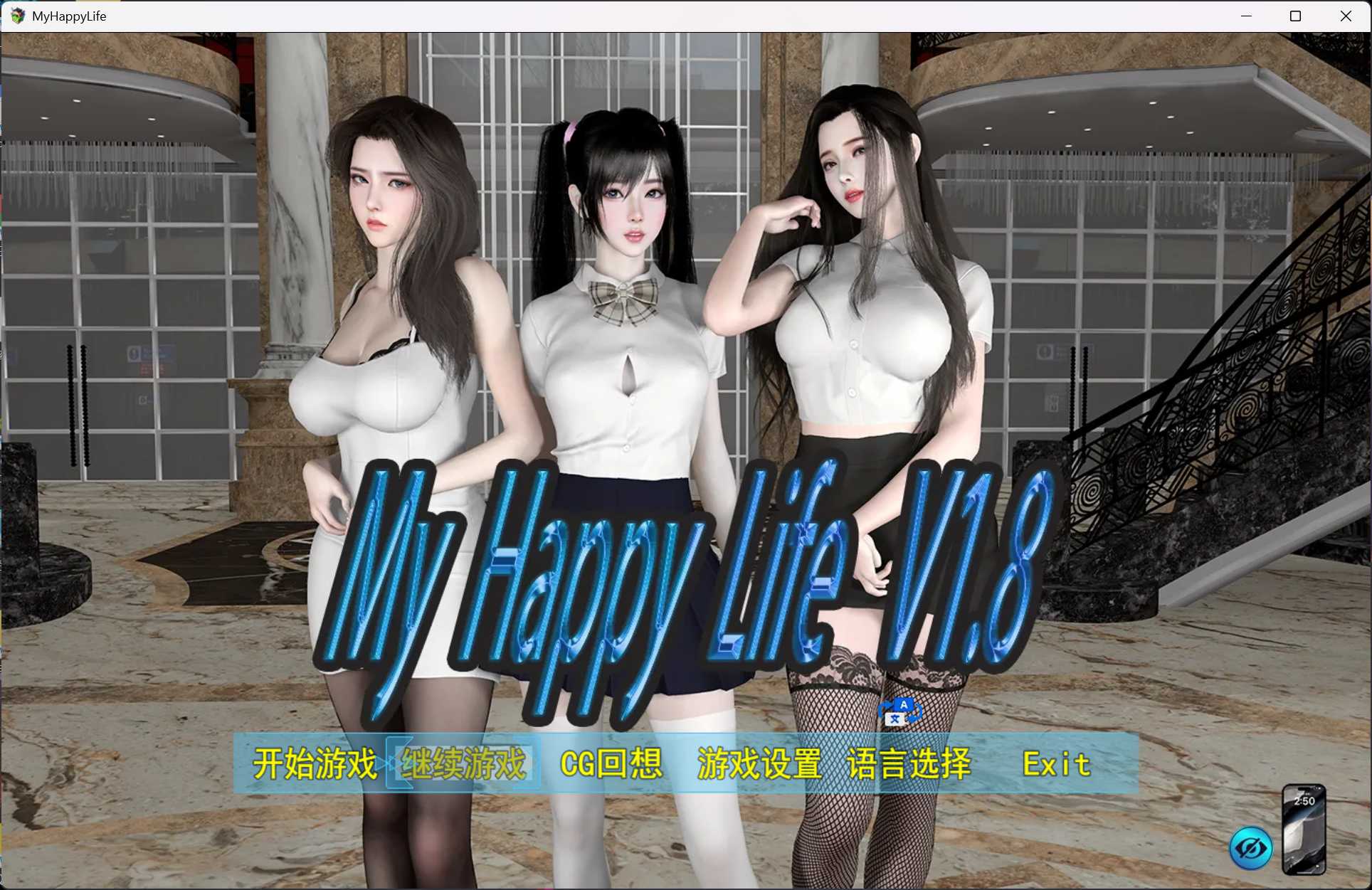 【RPG/中文/动态】我的幸福人生 V1.8.3【安卓+PC】官方中文版+赞助码【更新/2.44G】