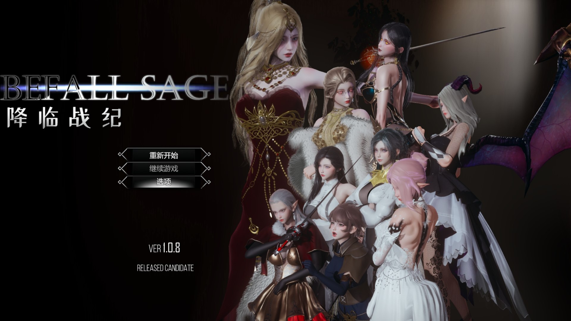 【国产大作RPG/中文/动态】降临战纪 V1.08 官方中文作弊破解步兵版【更新/10.6G】