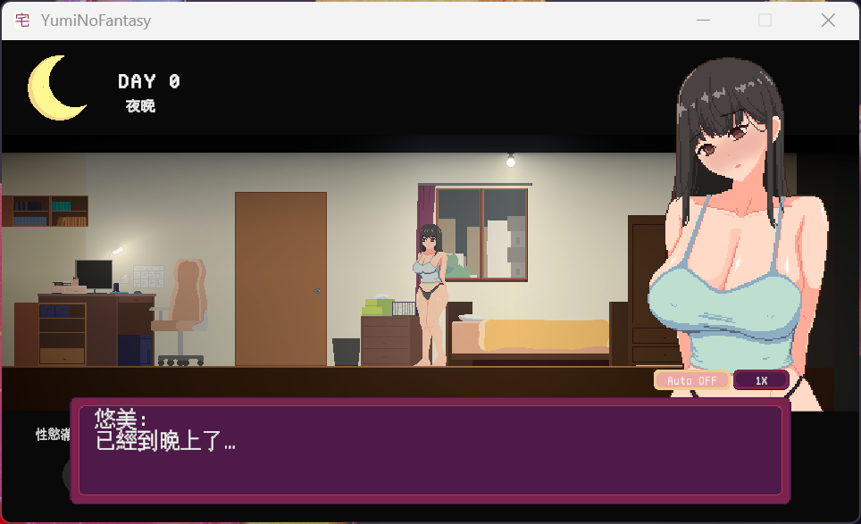 【像素SLG/中文/动态】宅女的幻想 官方中文版【新作/770M】