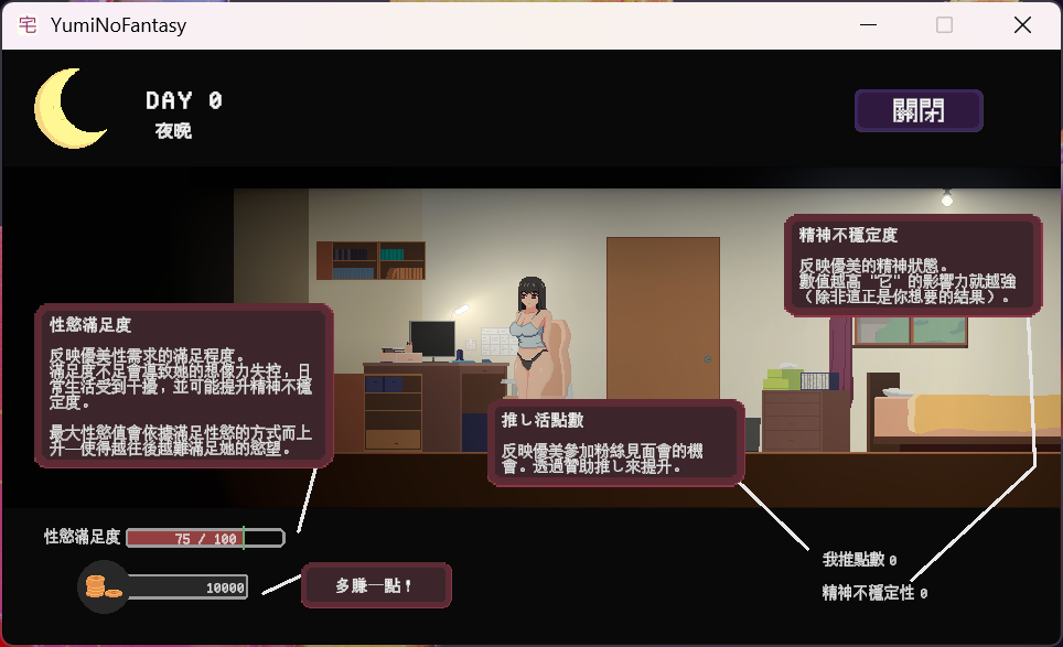 【像素SLG/中文/动态】宅女的幻想 官方中文版【新作/770M】