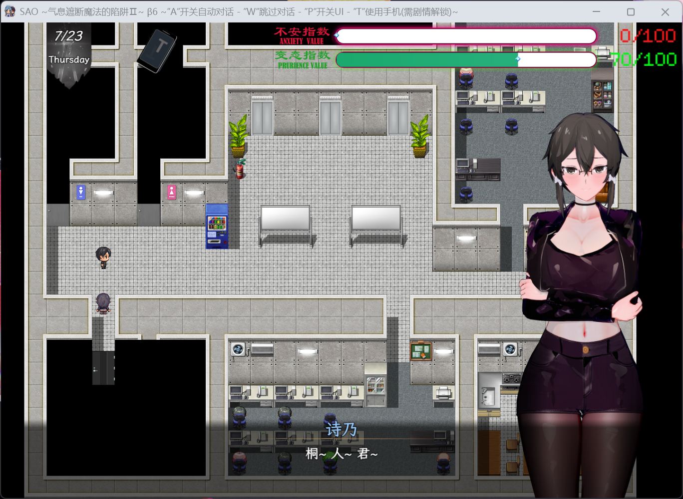 【中文RPG/究极NTR/动态】刀剑SAO~气息遮断魔法陷阱Ⅱ Vβ8【安卓+PC】官方中文步兵版【更新/7.9G】