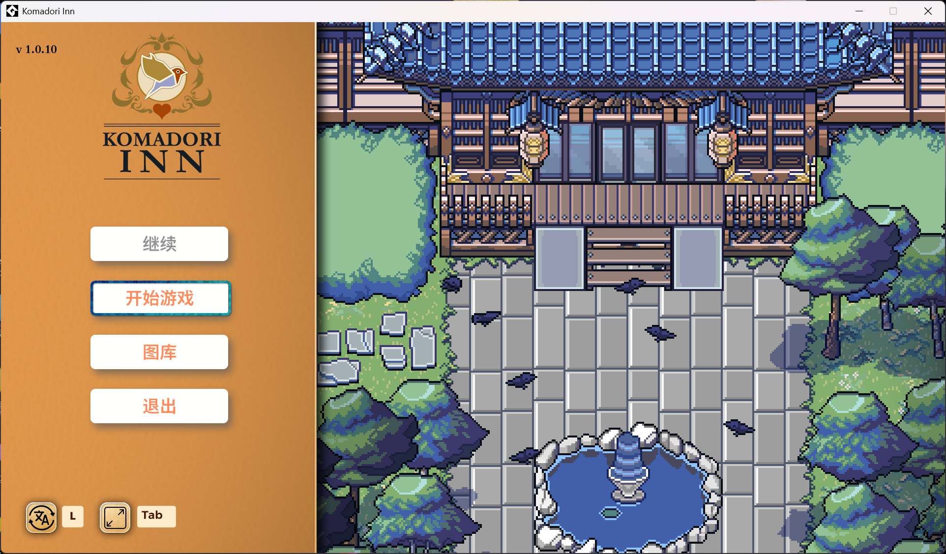 【像素RPG/中文/动态】歌鸲旅馆 v1.0.10 官方中文步兵版【更新/1G】
