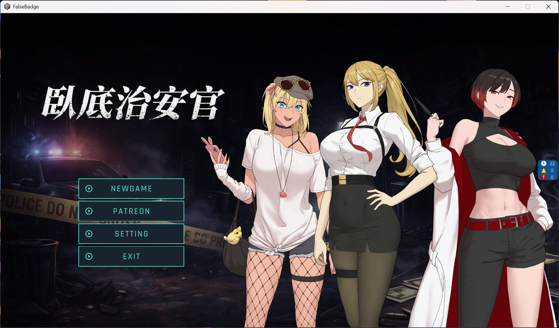 【RPG/中文/NTR/动态】臥底治安官Demo 官方中文版【新作/720M】