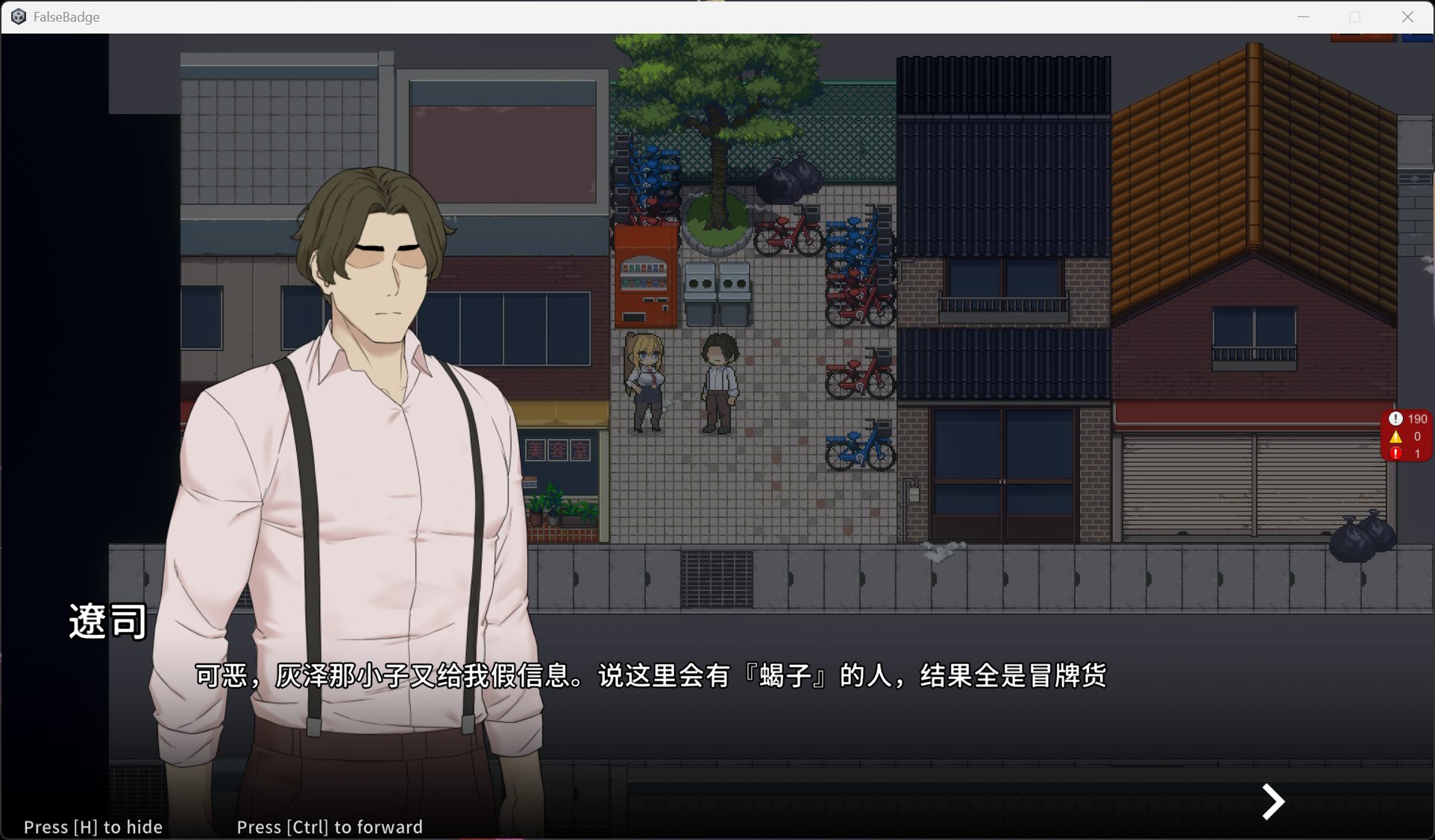 【RPG/中文/NTR/动态】臥底治安官Demo 官方中文版【新作/720M】