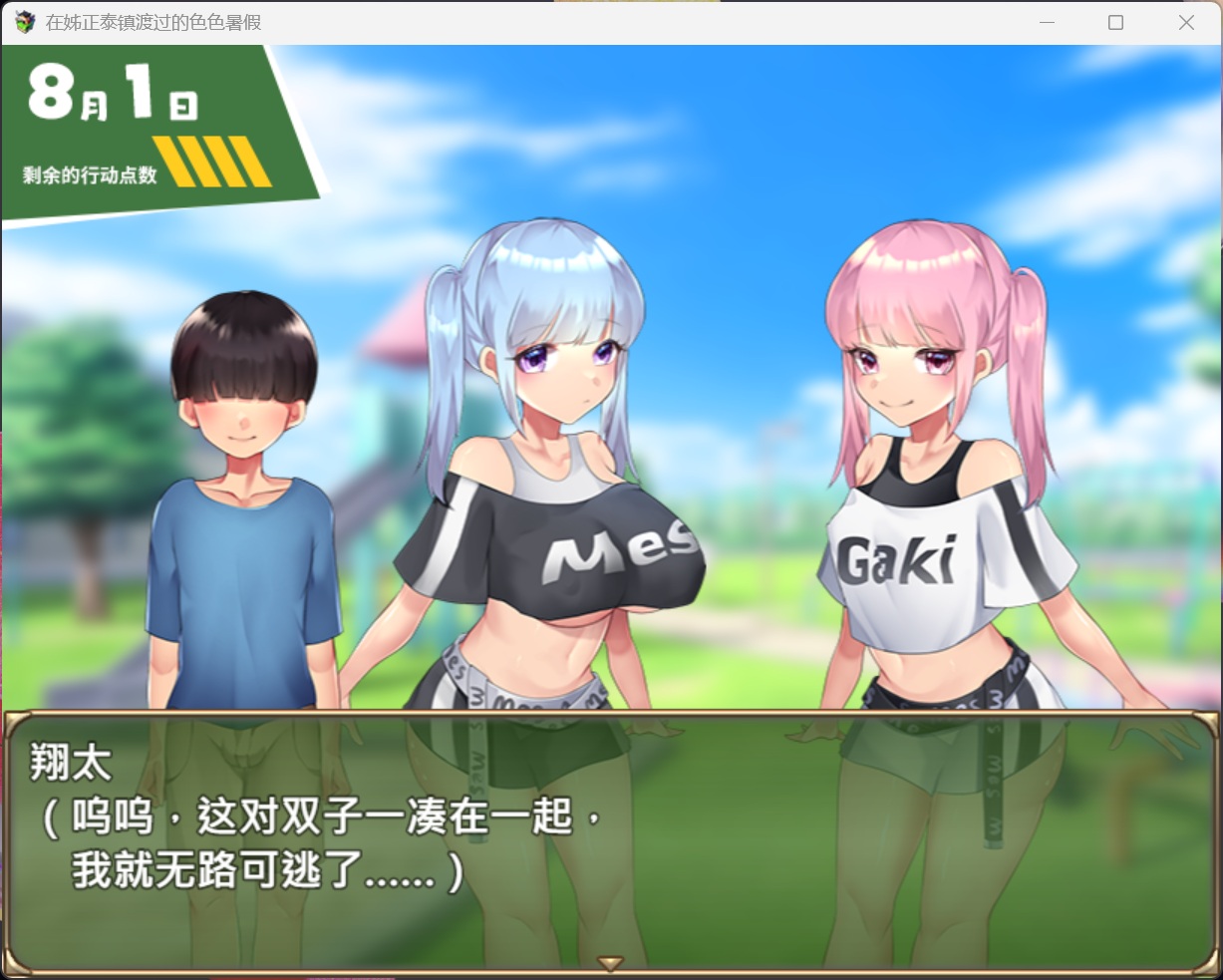 图片[6]-【RPG/中文/小马大车】在姉正泰镇渡过的暑假【安卓+PC】官方中文版【新作/800M】-ACG家园网