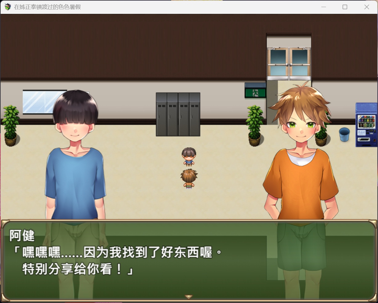 图片[2]-【RPG/中文/小马大车】在姉正泰镇渡过的暑假【安卓+PC】官方中文版【新作/800M】-ACG家园网