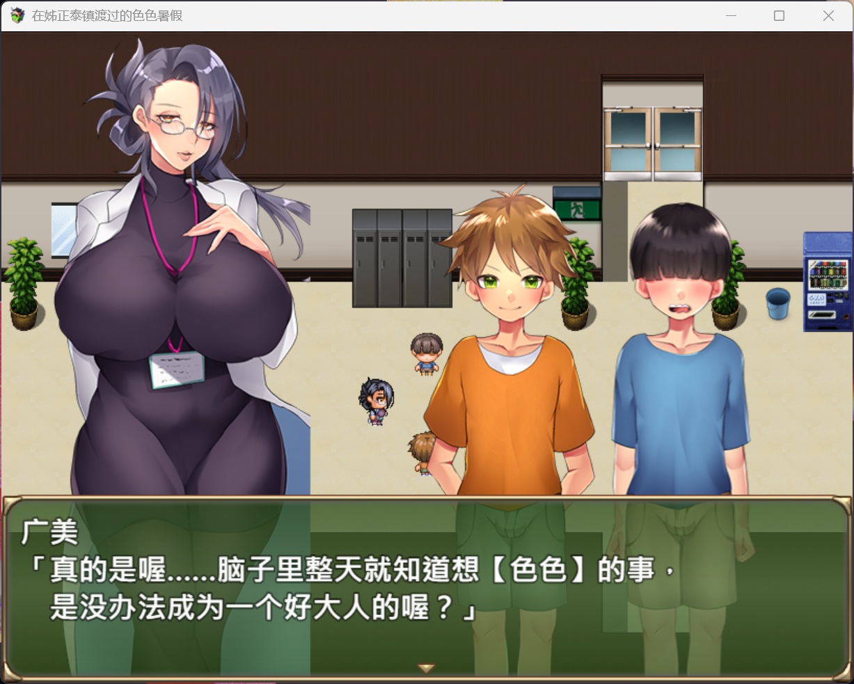 图片[3]-【RPG/中文/小马大车】在姉正泰镇渡过的暑假【安卓+PC】官方中文版【新作/800M】-ACG家园网
