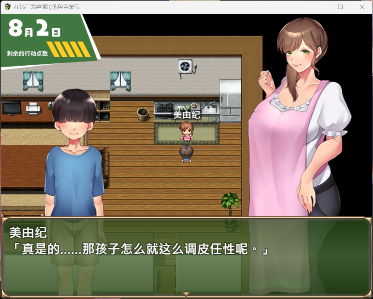 图片[5]-【RPG/中文/小马大车】在姉正泰镇渡过的暑假【安卓+PC】官方中文版【新作/800M】-ACG家园网