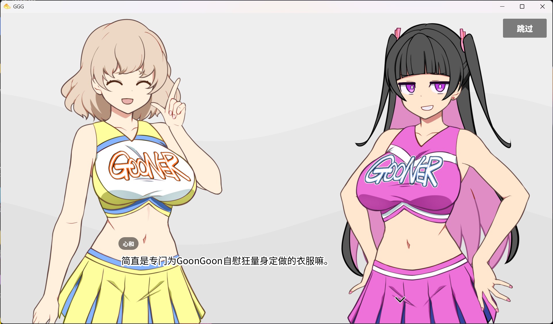 图片[7]-【新作SLG/动态/全CV】GGG GoonGoon自慰狂！ ！官方中文版【PC/1.1G】3324-牛牛资源库