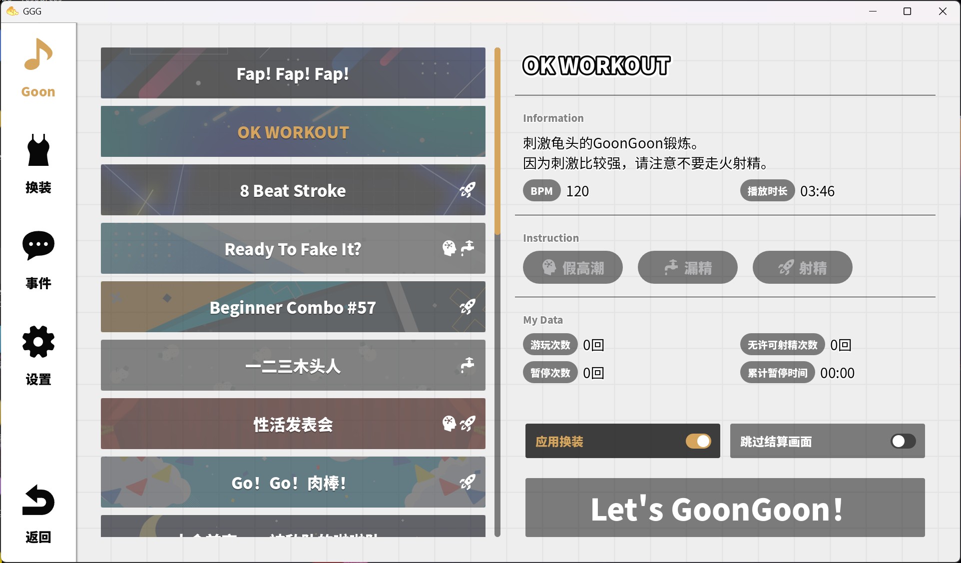 图片[2]-【新作SLG/动态/全CV】GGG GoonGoon自慰狂！ ！官方中文版【PC/1.1G】3324-牛牛资源库