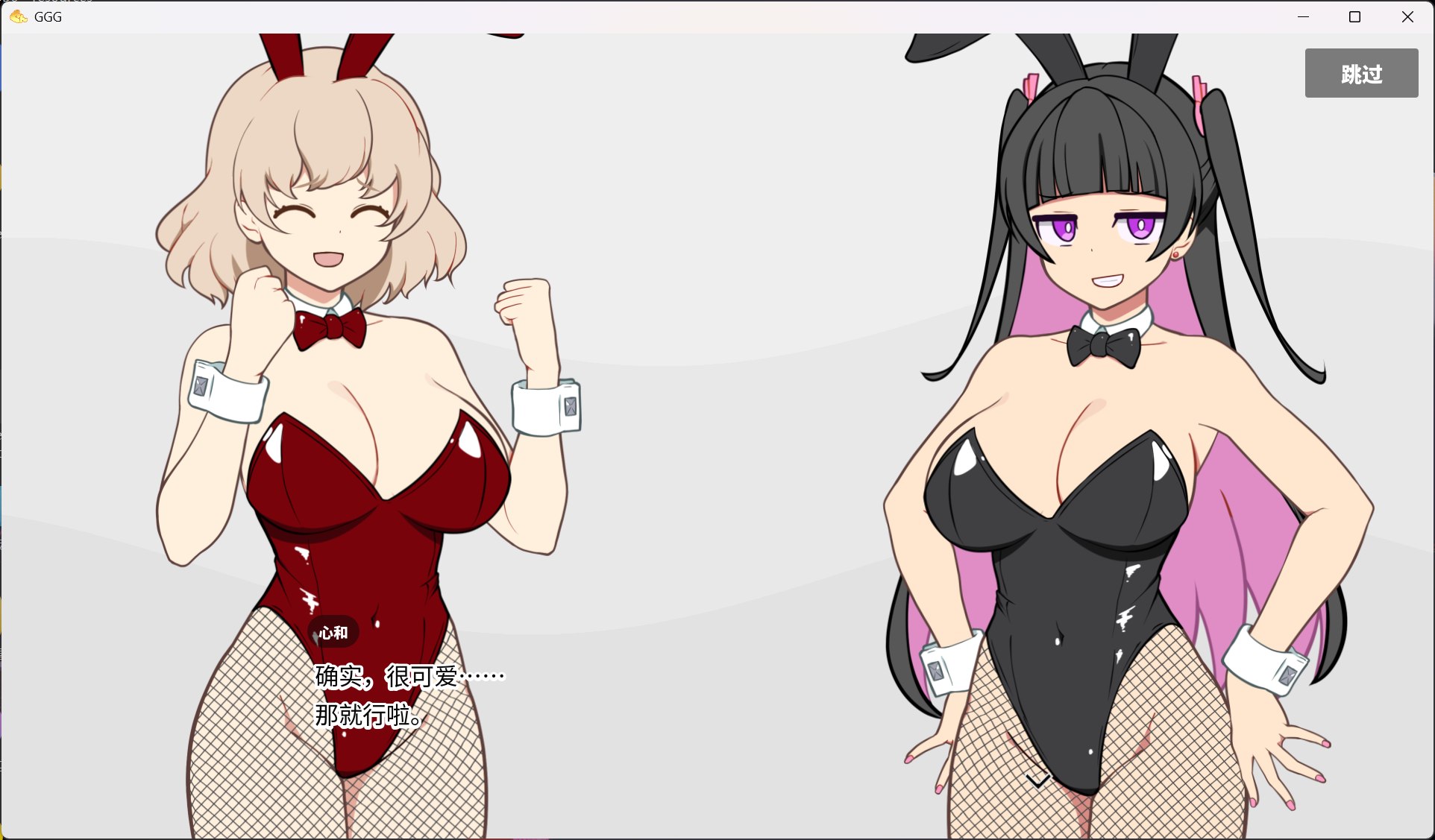 图片[9]-【新作SLG/动态/全CV】GGG GoonGoon自慰狂！ ！官方中文版【PC/1.1G】3324-牛牛资源库