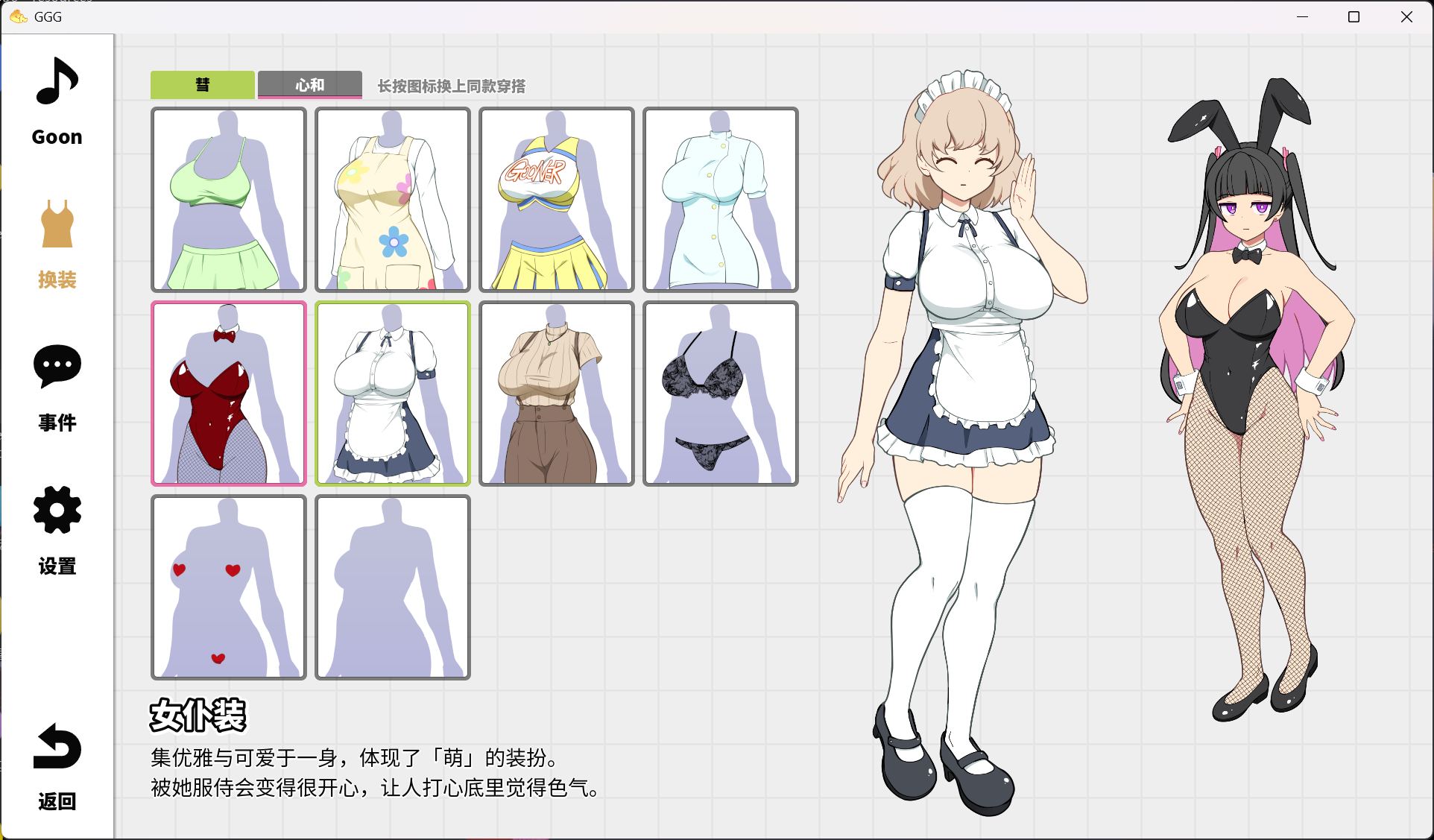 【SLG/中文/动态/全CV】GGG GoonGoon自慰狂! !官方中文版【新作/1.1G】