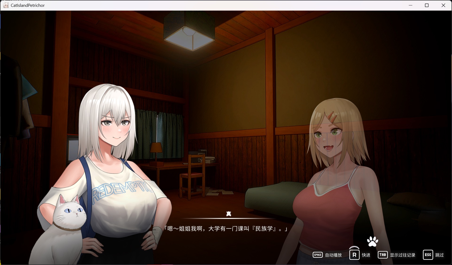 【3D互动SLG/中文/全动态/全CV】猫岛雨香 官方中文版【新作/5.5G】