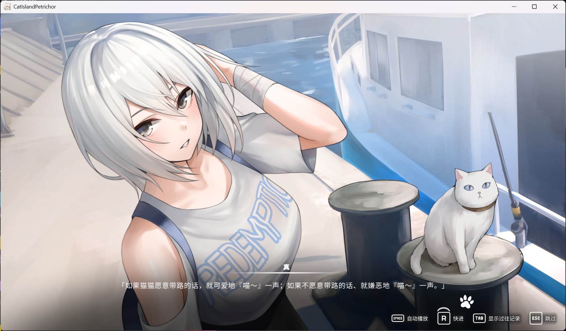 【3D互动SLG/中文/全动态/全CV】猫岛雨香 官方中文版【新作/5.5G】