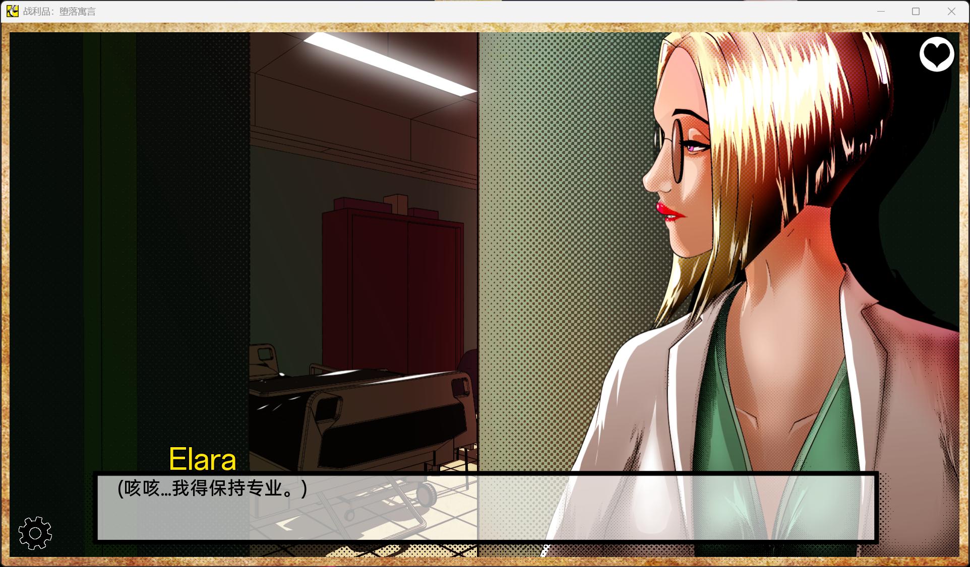 图片[8]-【欧美SLG】奖杯 Trophies V0.1.95官方中文版【安卓/1.89G】3318-牛牛资源库