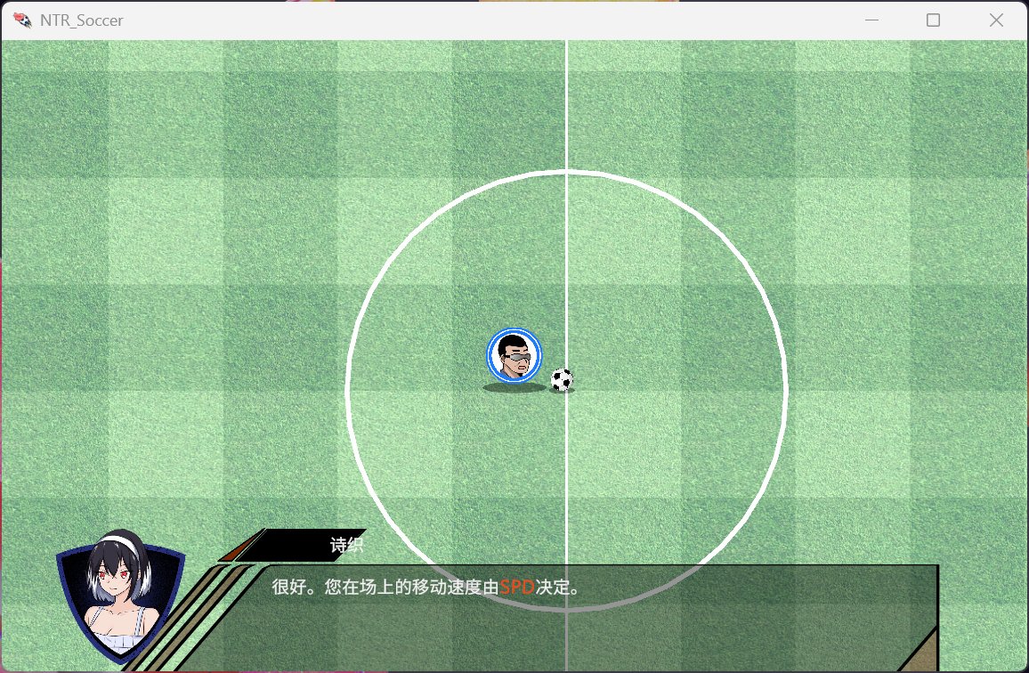 图片[6]-【SLG/中文/动态】NTR足球 V0.1.1 官方中文demo版【PC/3.4G】3320-牛牛资源库