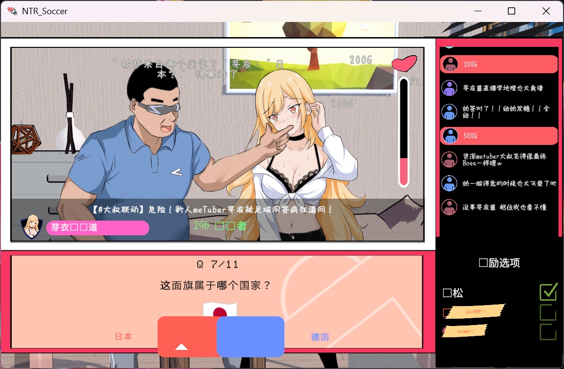 图片[5]-【SLG/中文/动态】NTR足球 V0.1.1 官方中文demo版【PC/3.4G】3320-牛牛资源库